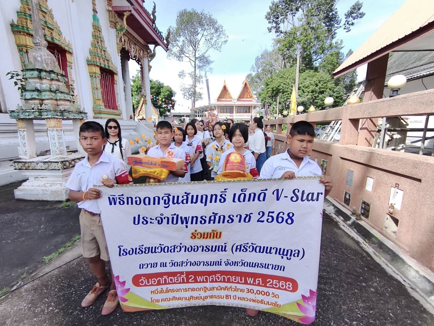 ภาพร่วมขบวนกฐินวัดสว่างอารมณ์