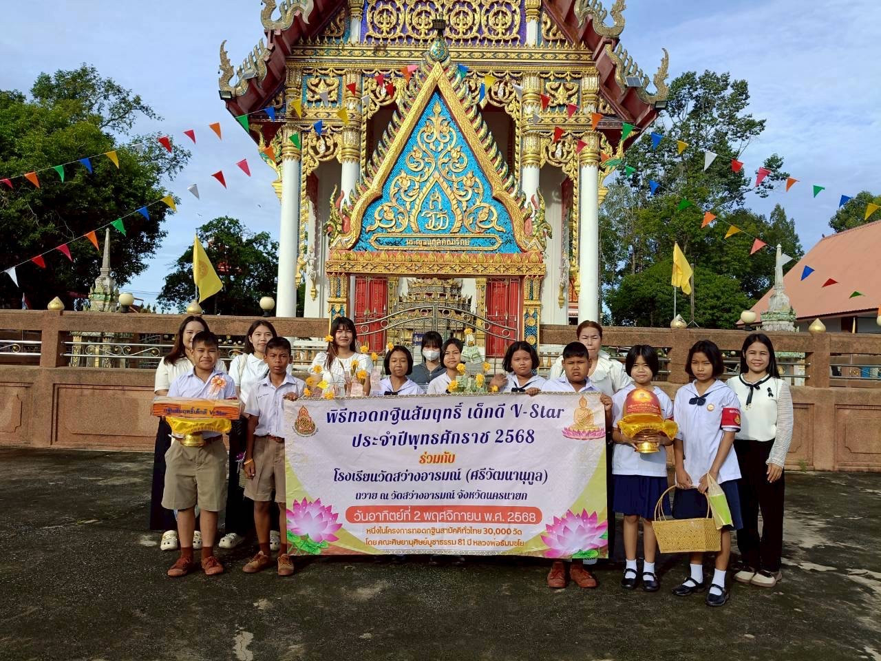 ภาพหมู่ถือพานถวายปัจจัยวัดสว่างอารมณ์