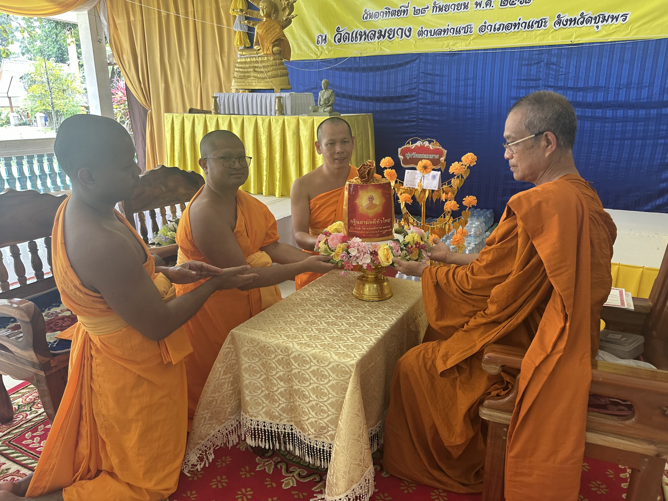 ภาพการถวายปัจจัยวัดแหลมยาง