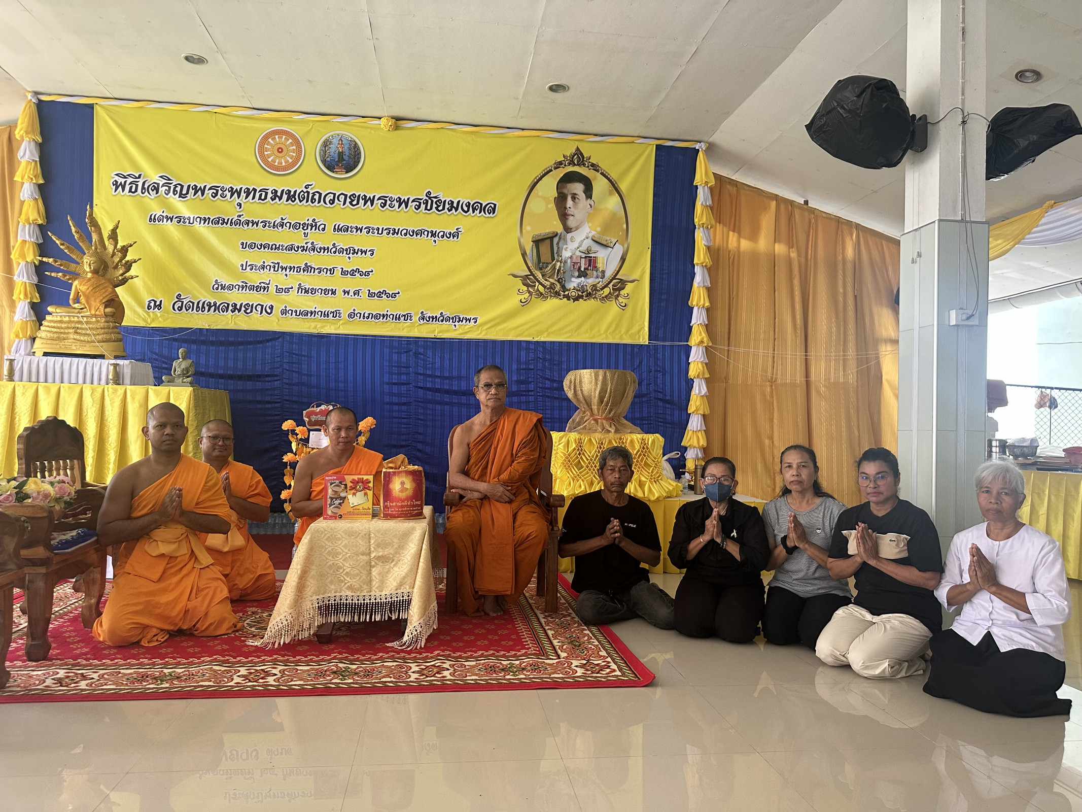 ภาพร่วมพิธีกรรมวัดแหลมยาง