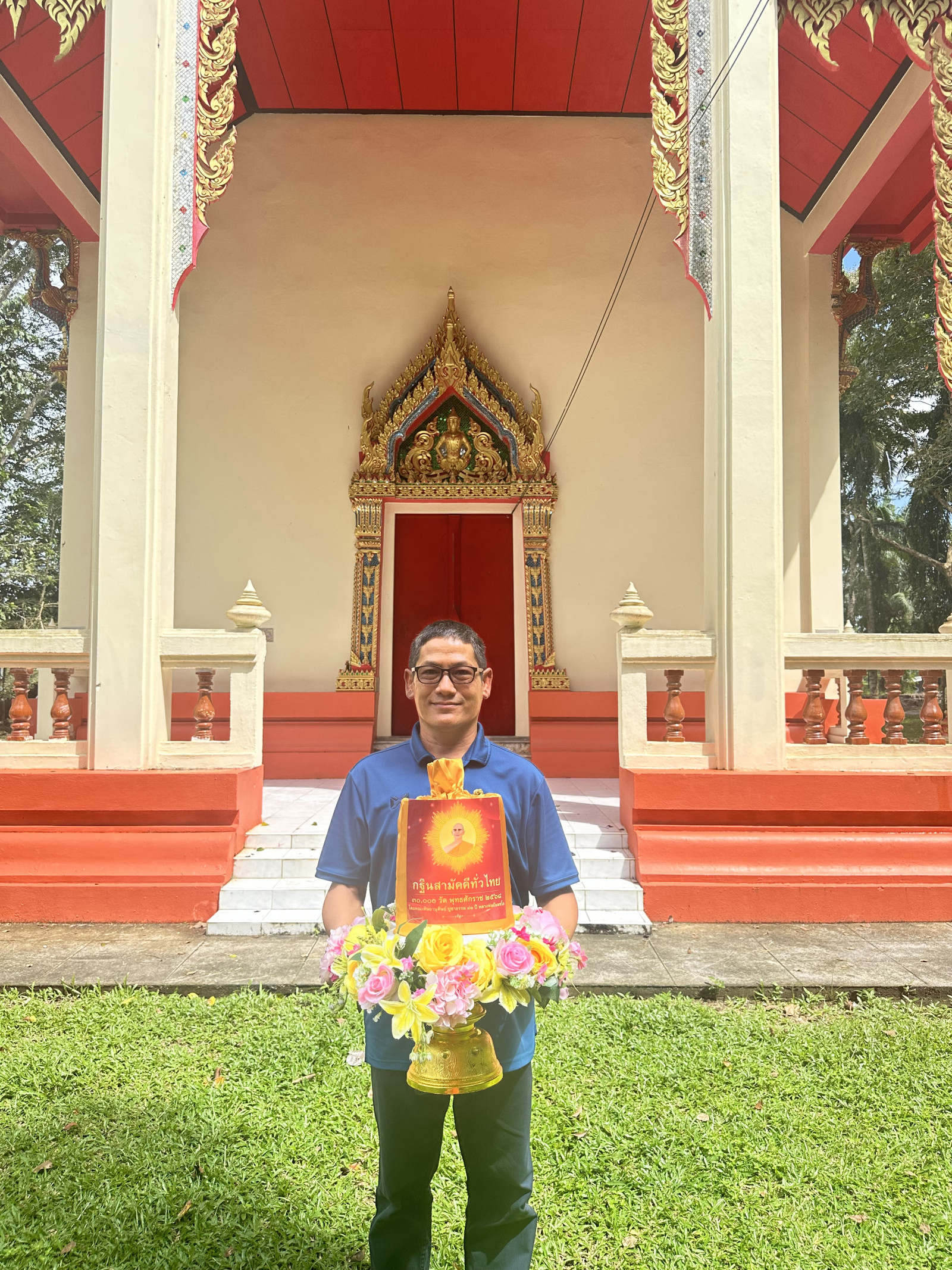 ภาพร่วมพิธีกรรมวัดเกาะแก้วดุษิยารังสฤษฎิ์