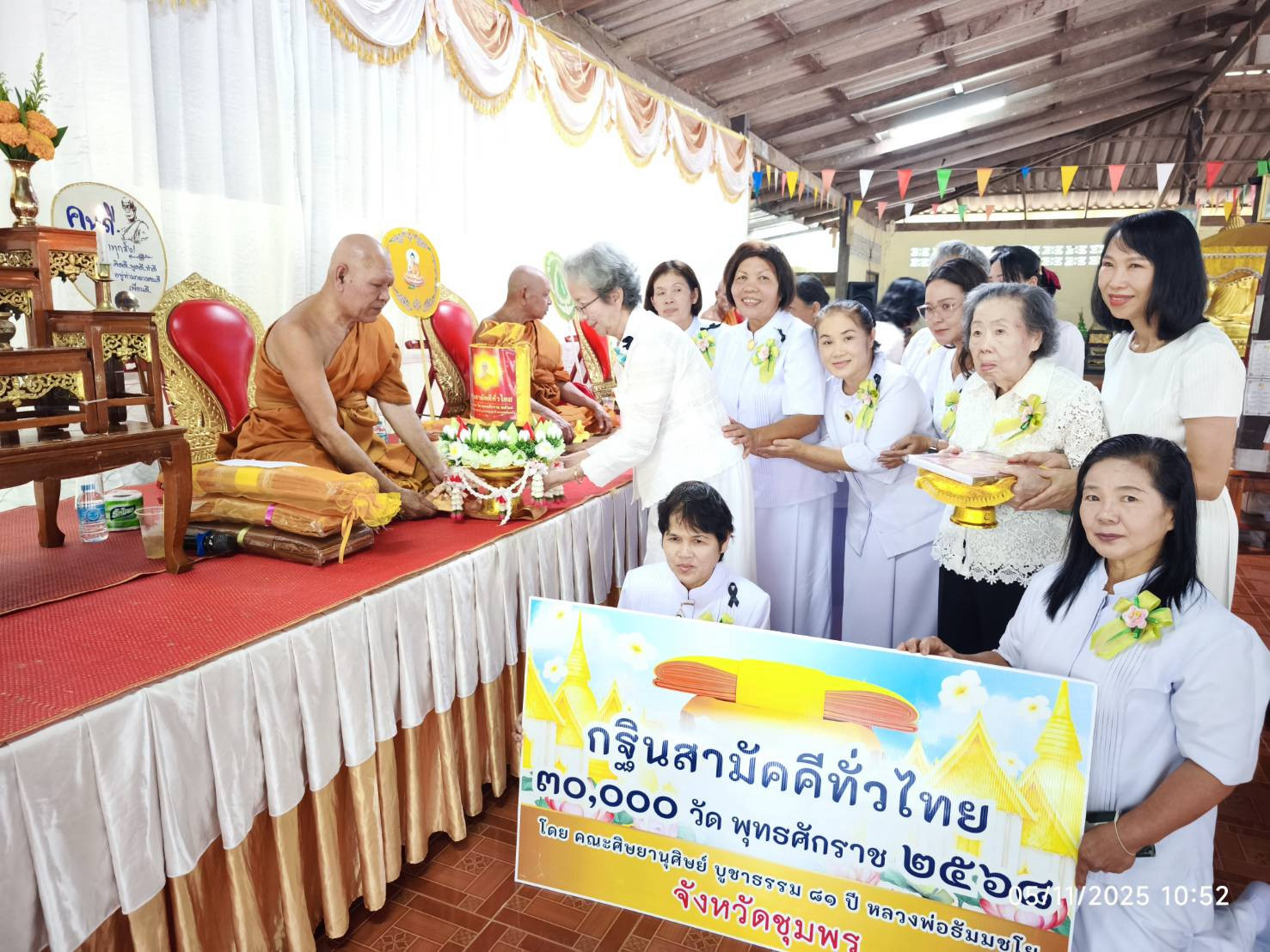 ภาพการถวายปัจจัยวัดทุ่งโพธิ์ทอง