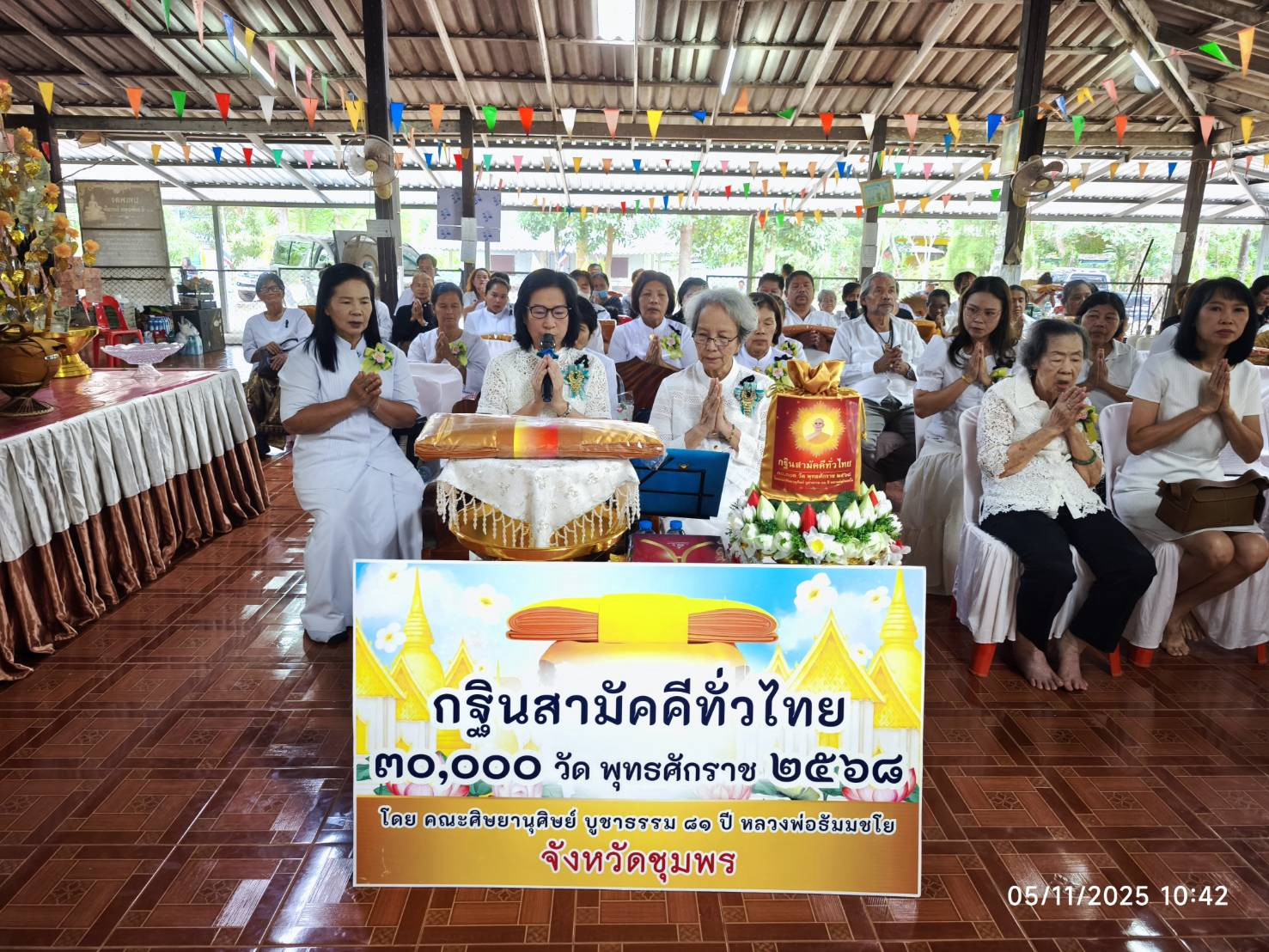 ภาพกล่าวคำถวายกฐินวัดทุ่งโพธิ์ทอง