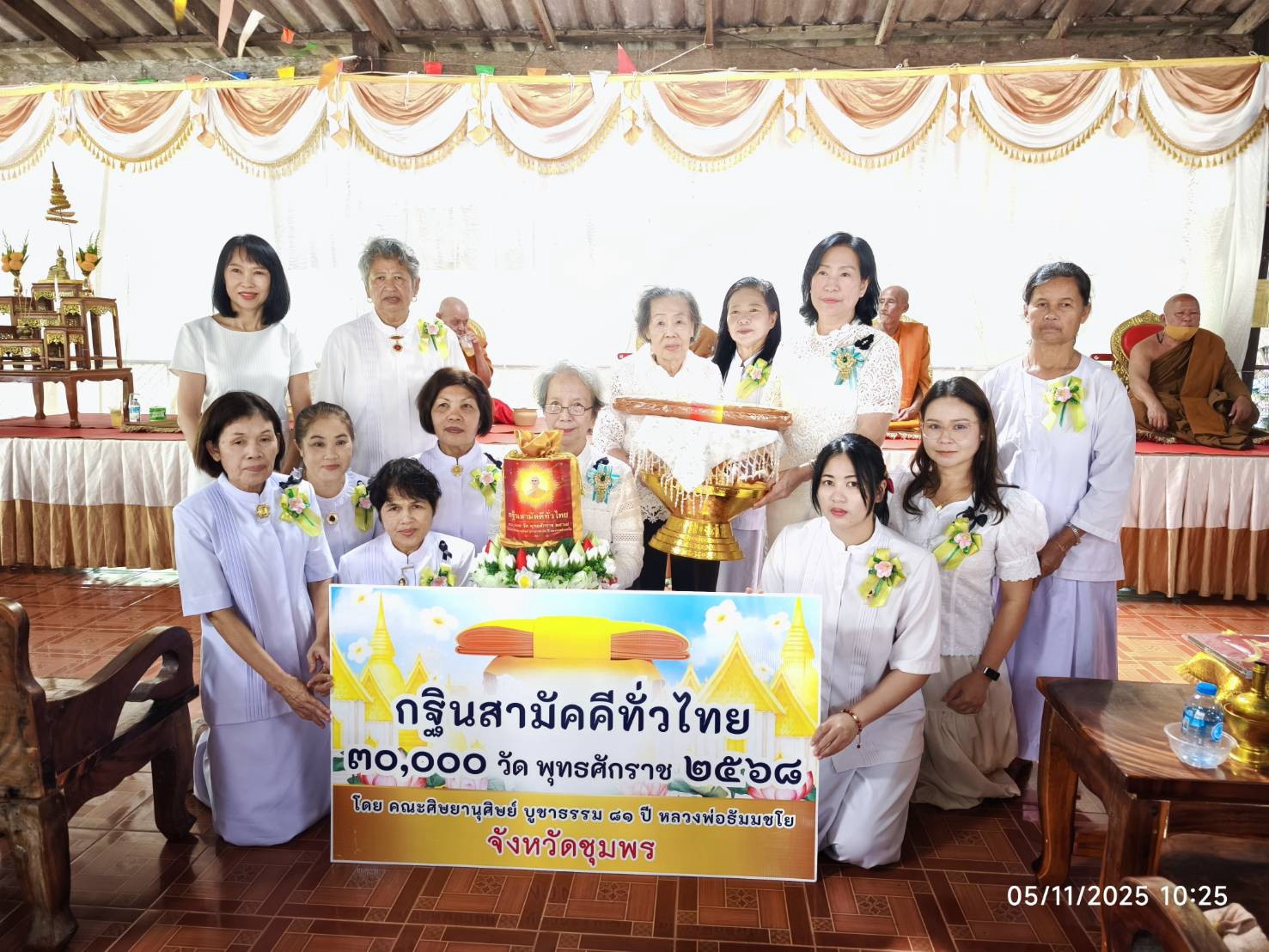 ภาพหมู่ถือพานถวายปัจจัยวัดทุ่งโพธิ์ทอง