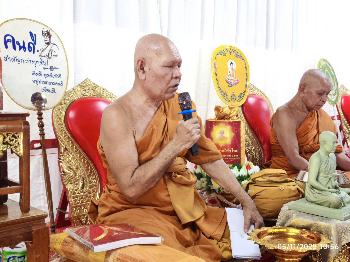 ภาพร่วมพิธีกรรมวัดทุ่งโพธิ์ทอง