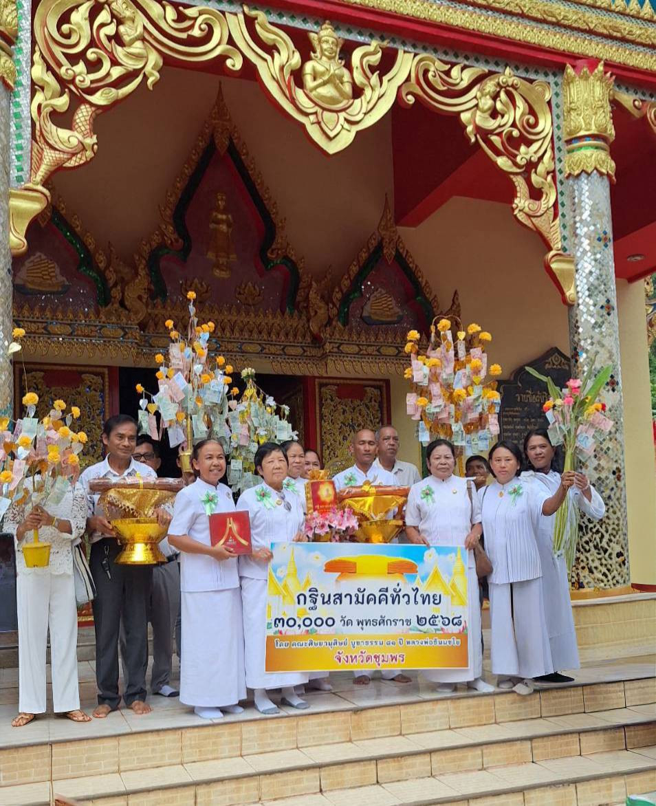 ภาพร่วมพิธีกรรมวัดถ้ำสำเภาทอง