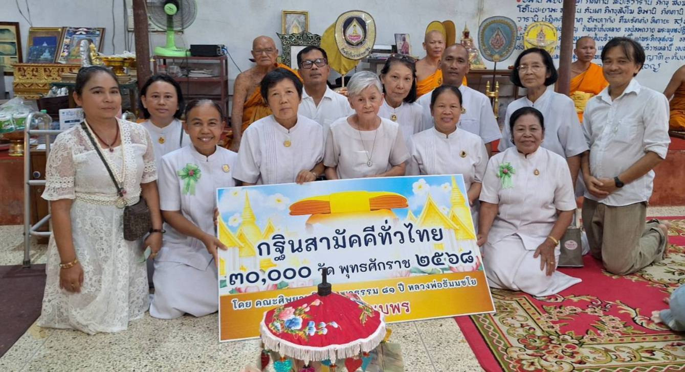 ภาพร่วมพิธีกรรมวัดถ้ำสำเภาทอง