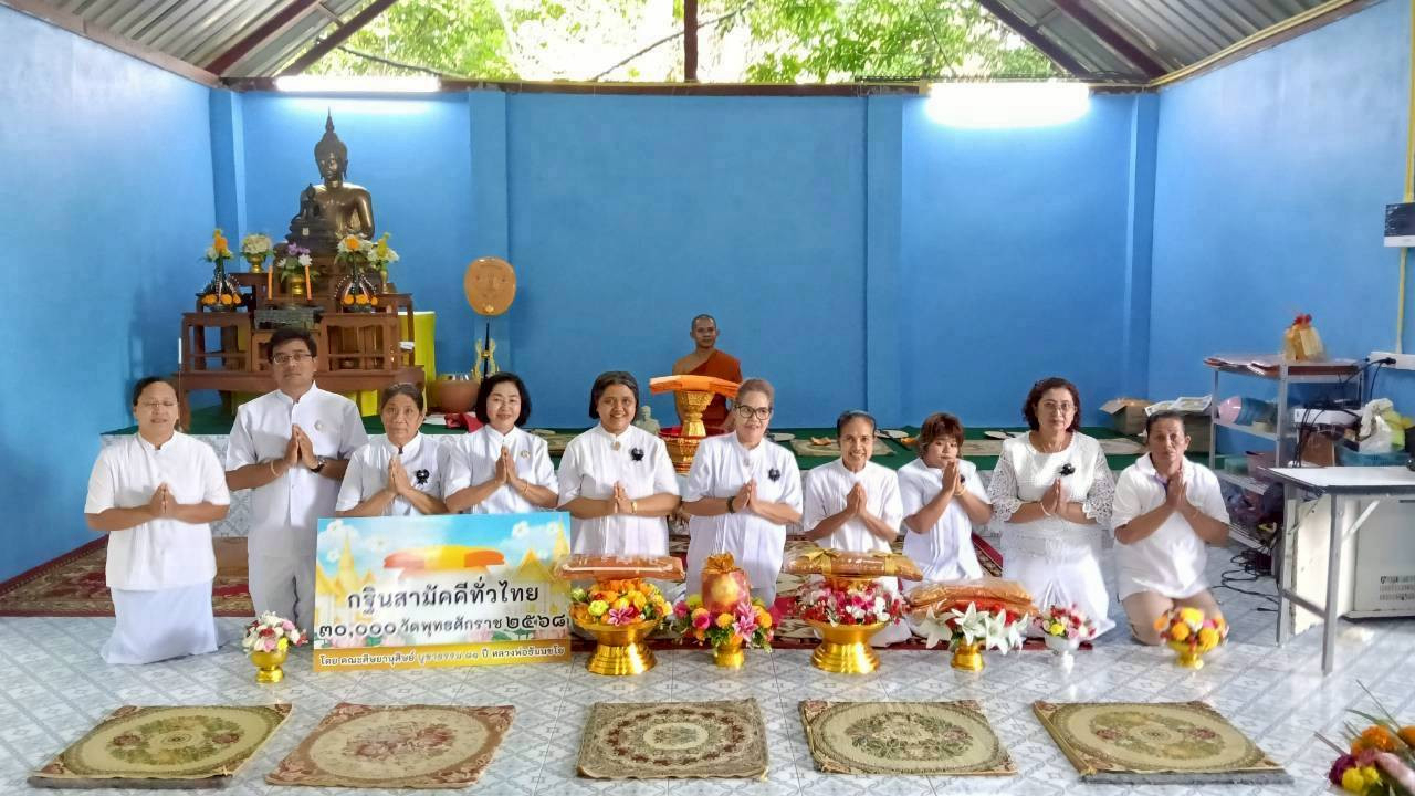 ภาพร่วมพิธีกรรมสำนักสงฆ์สวนธรรมจรจรัส