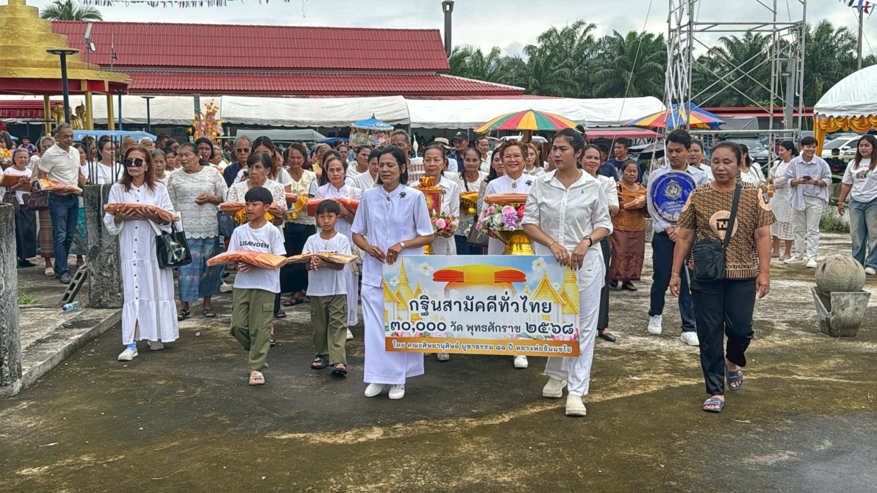 ภาพร่วมขบวนกฐินวัดท่าสะท้อน