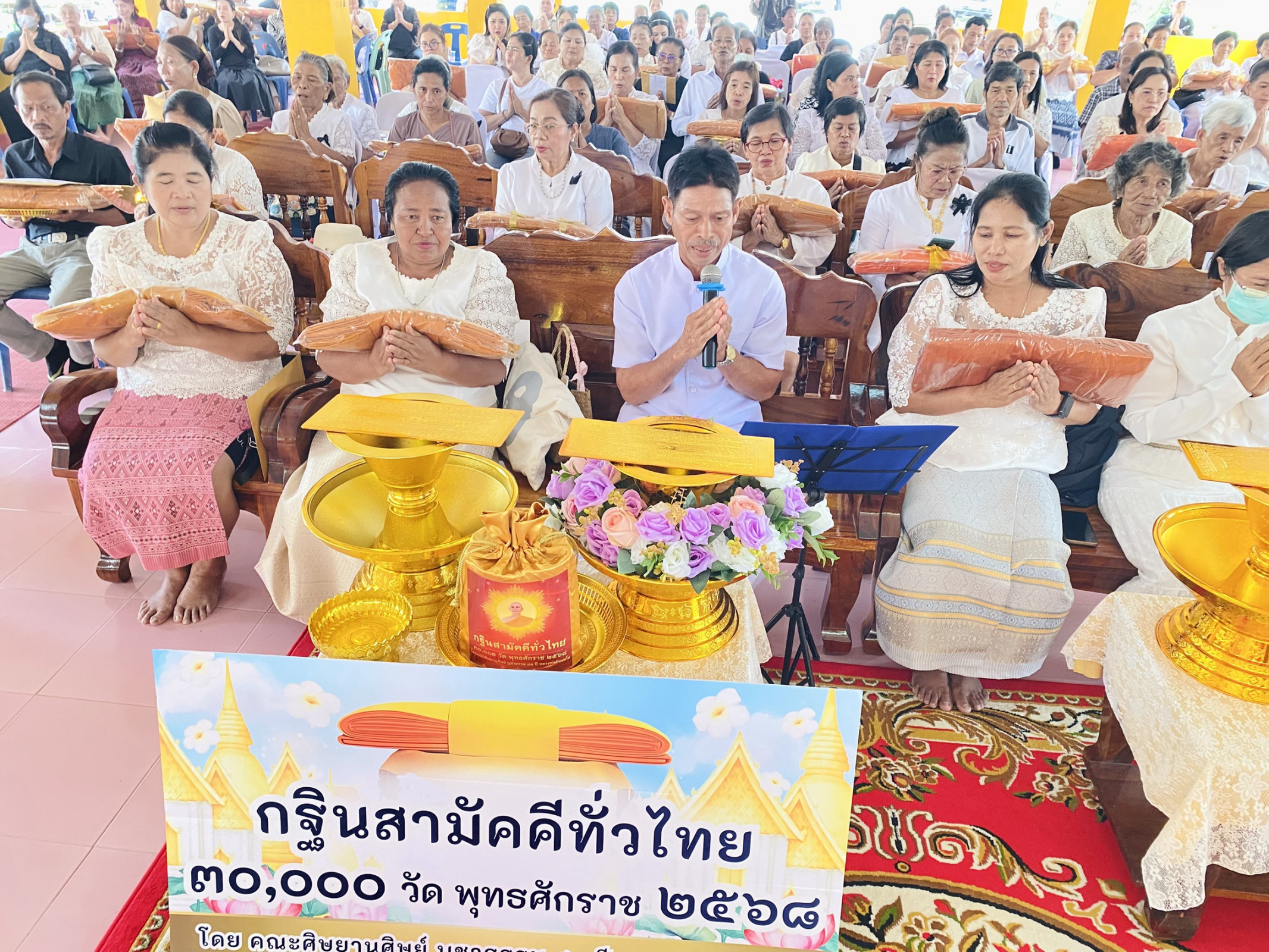 ภาพกล่าวคำถวายกฐินวัดเทพนิมิต