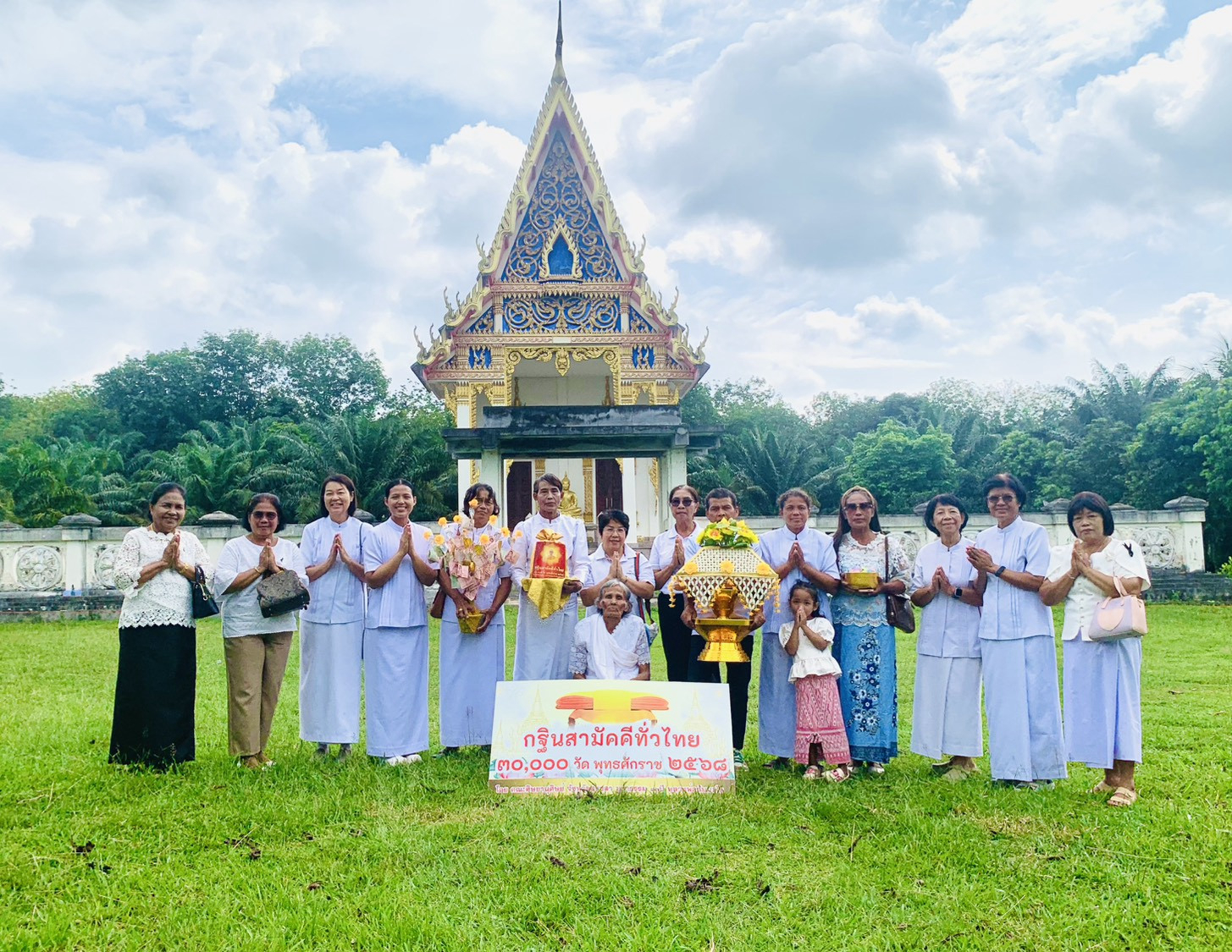 ภาพหมู่ถือพานถวายปัจจัยวัดยูงทอง