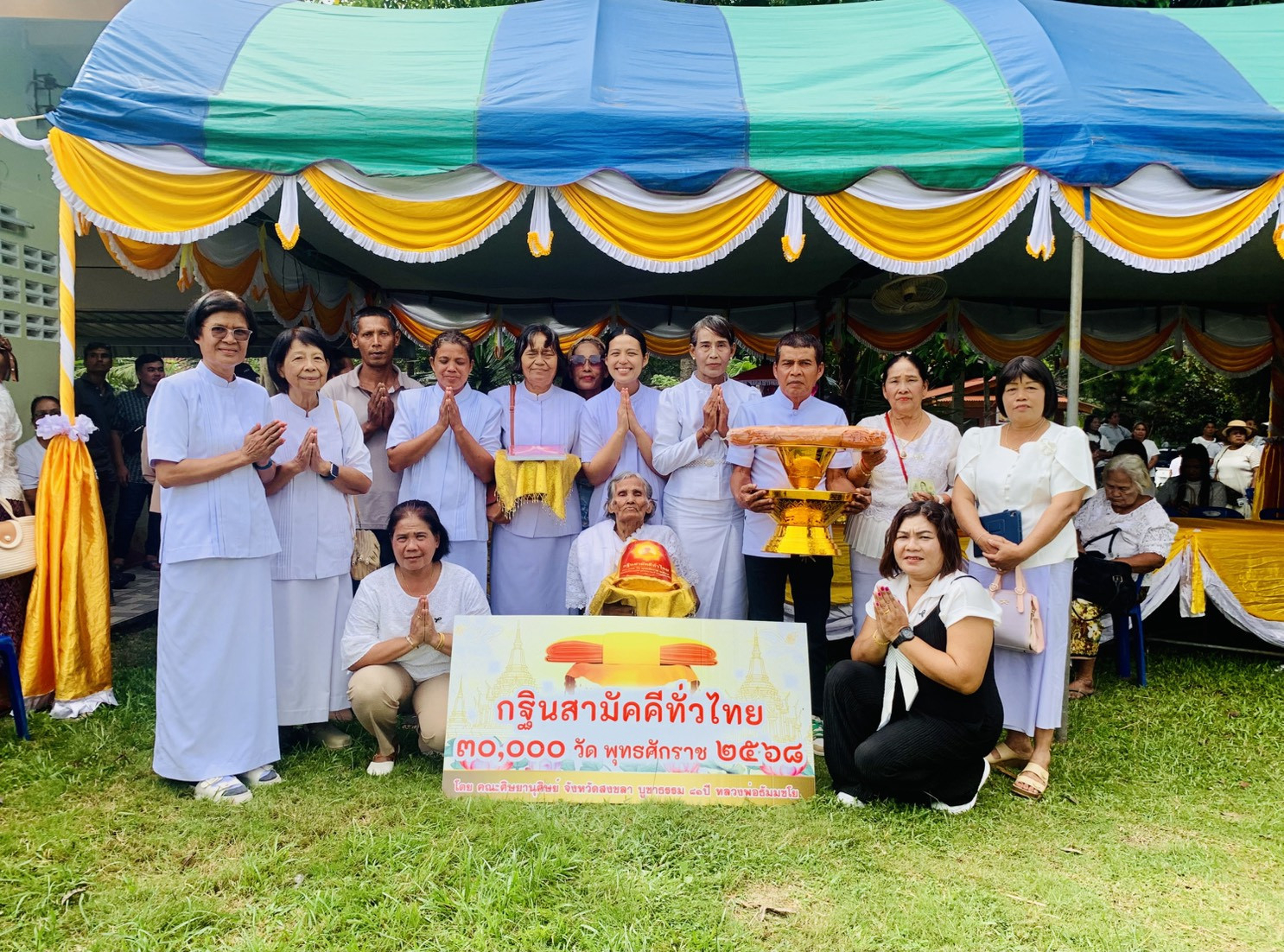 ภาพร่วมพิธีกรรมวัดยูงทอง