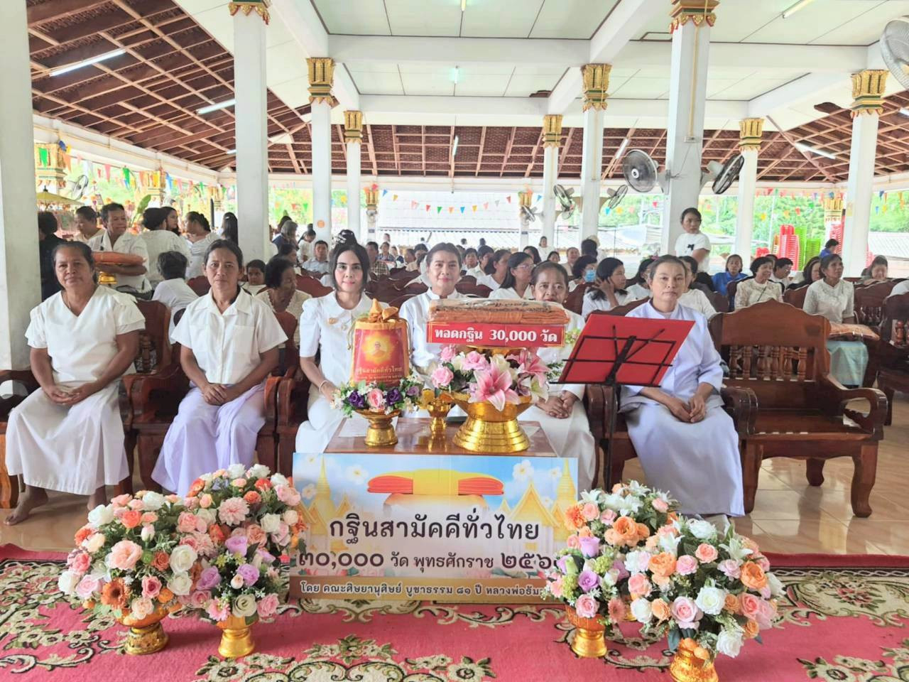 ภาพร่วมพิธีกรรมวัดมงคลสถาน