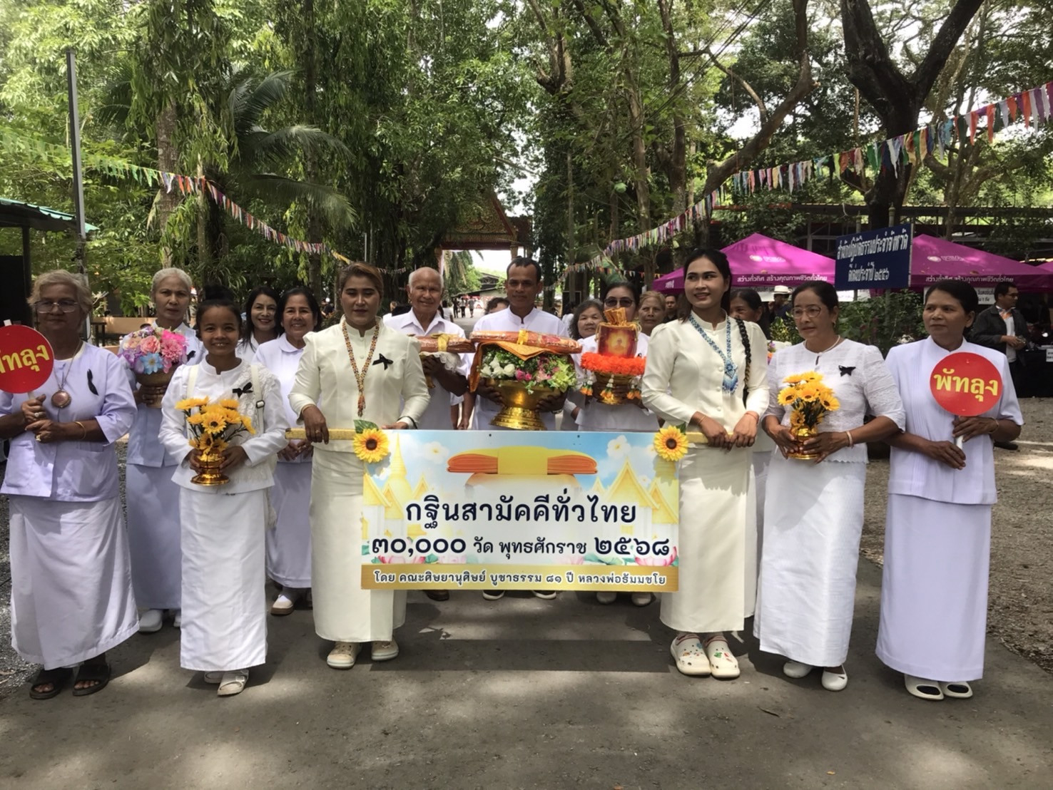 ภาพร่วมขบวนกฐินวัดลานแซะ