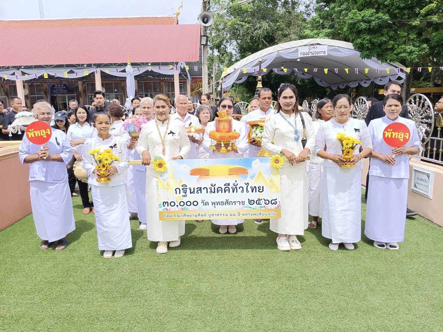 ภาพหมู่ถือพานถวายปัจจัยวัดลานแซะ