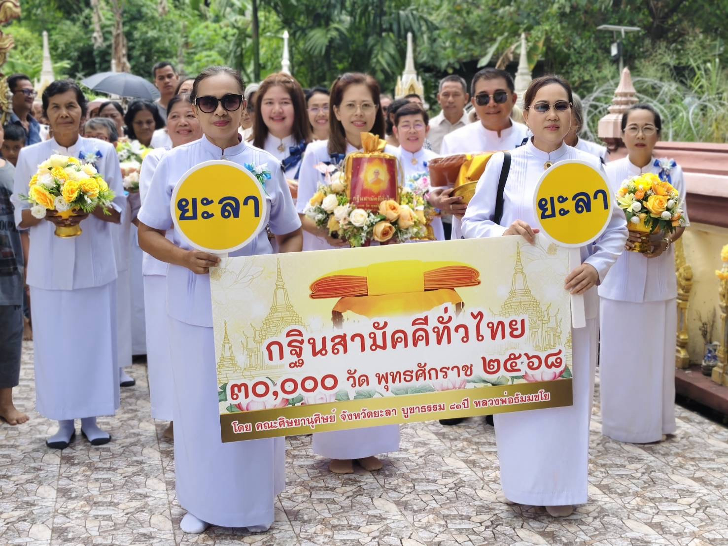 ภาพร่วมขบวนกฐินวัดเฉลิมนิคม