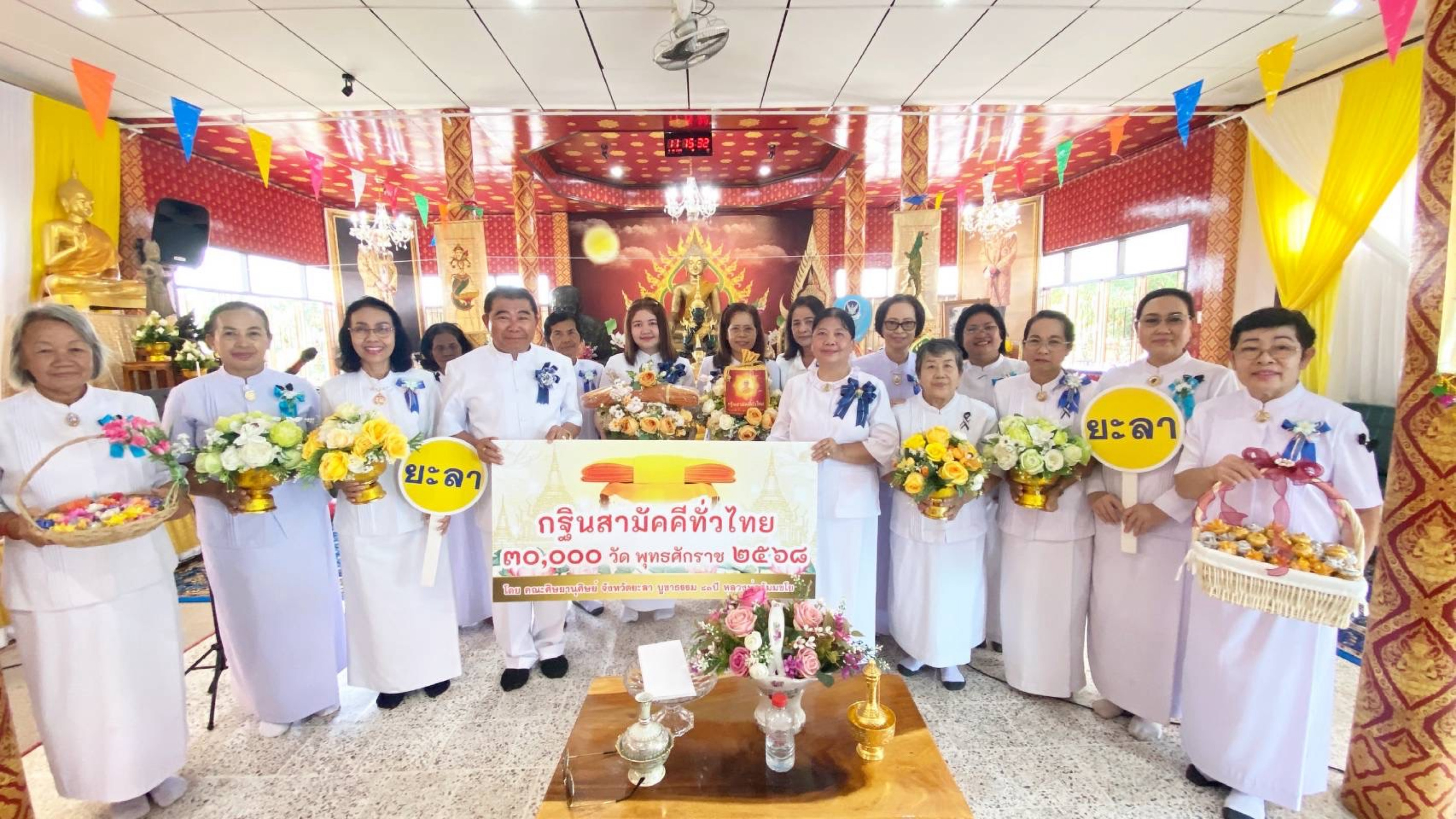 ภาพหมู่ถือพานถวายปัจจัยวัดเฉลิมนิคม