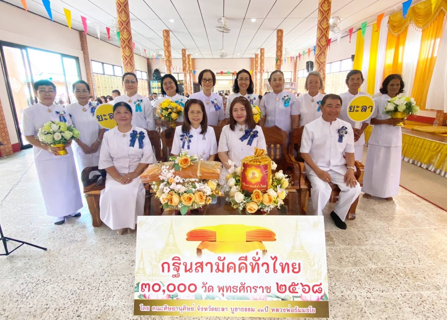 ภาพร่วมพิธีกรรมวัดเฉลิมนิคม