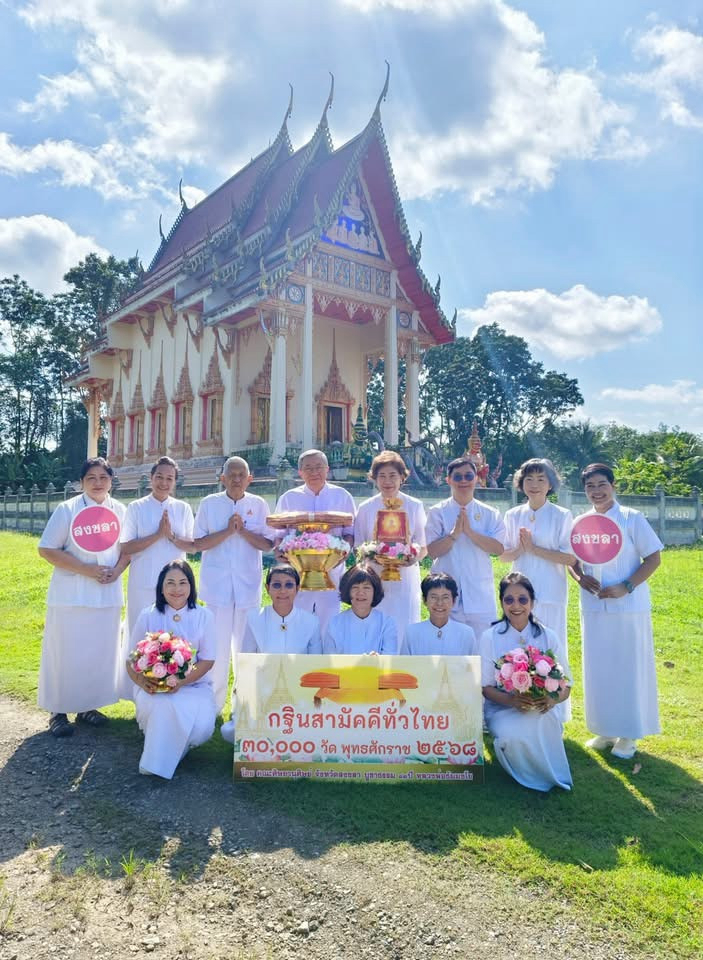 ภาพหมู่ถือพานถวายปัจจัยวัดควนขัน