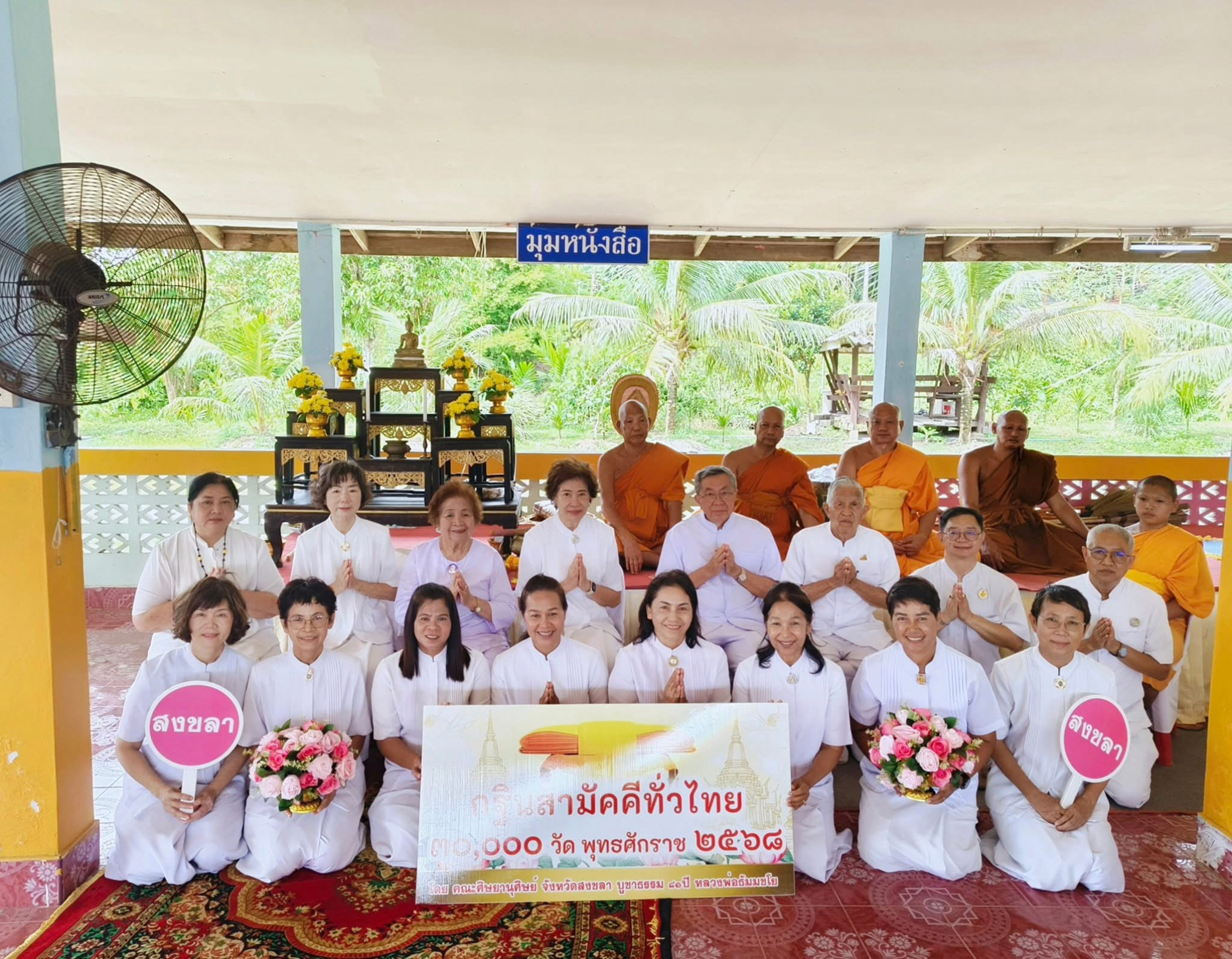 ภาพร่วมพิธีกรรมวัดควนขัน