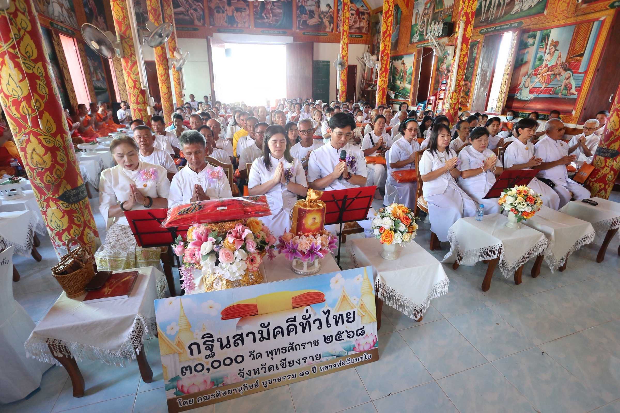 ภาพกล่าวคำถวายกฐินวัดห้วยก้าง