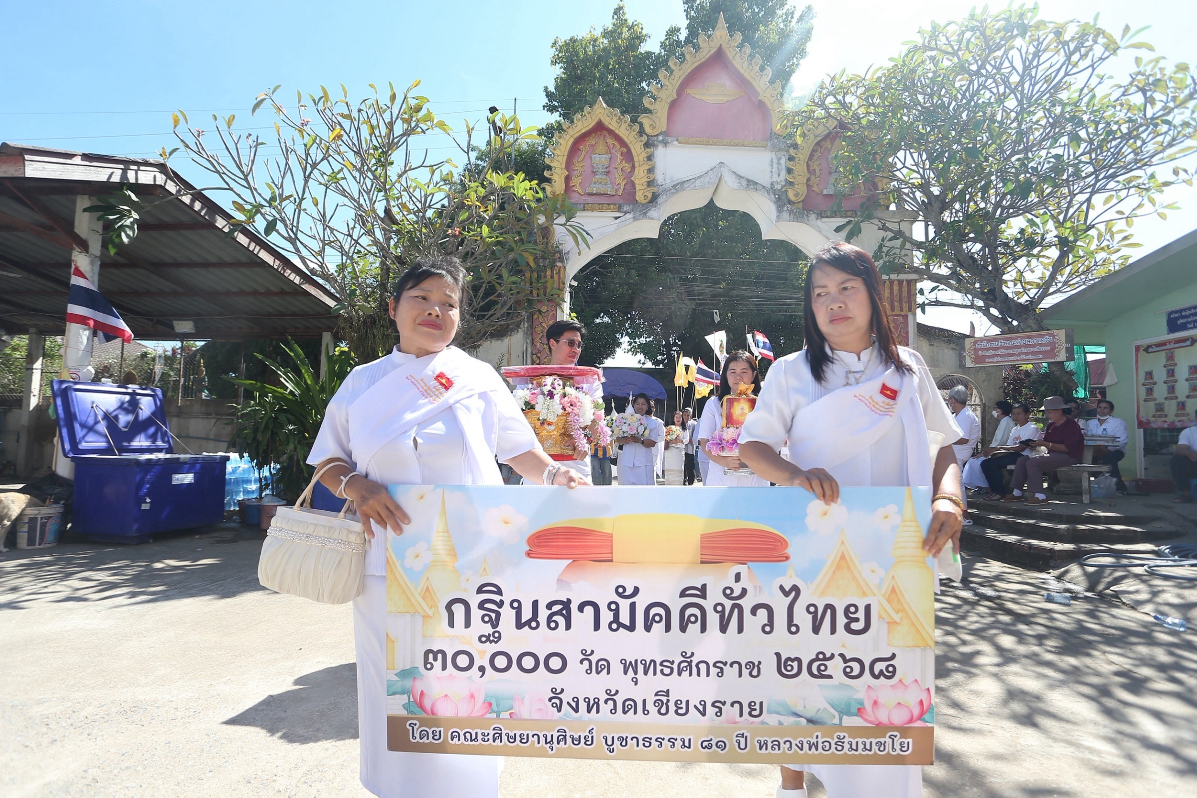 ภาพร่วมขบวนกฐินวัดห้วยก้าง