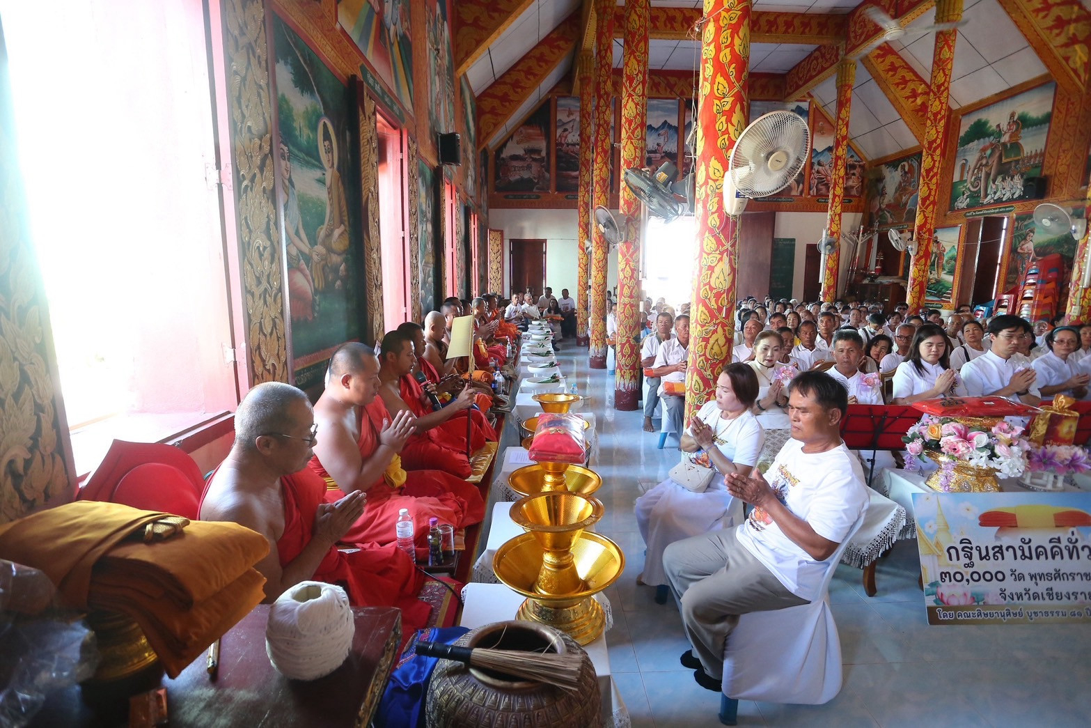 ภาพร่วมพิธีกรรมวัดห้วยก้าง