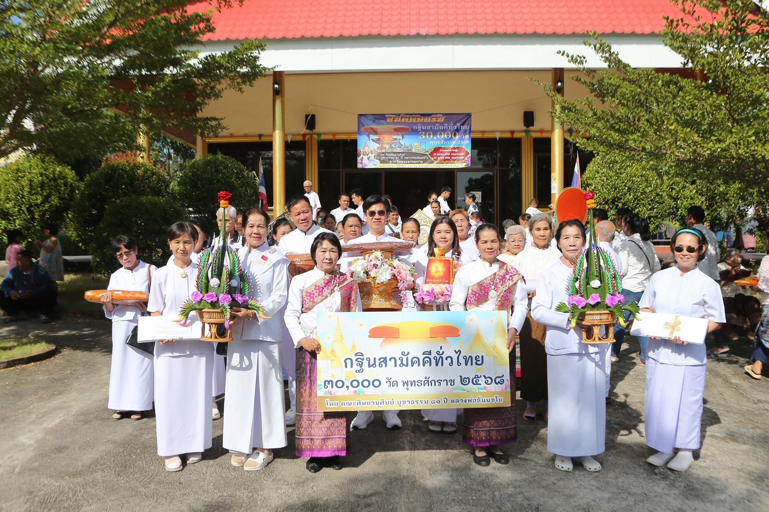 ภาพหมู่ถือพานถวายปัจจัยวัดสันติวนาราม