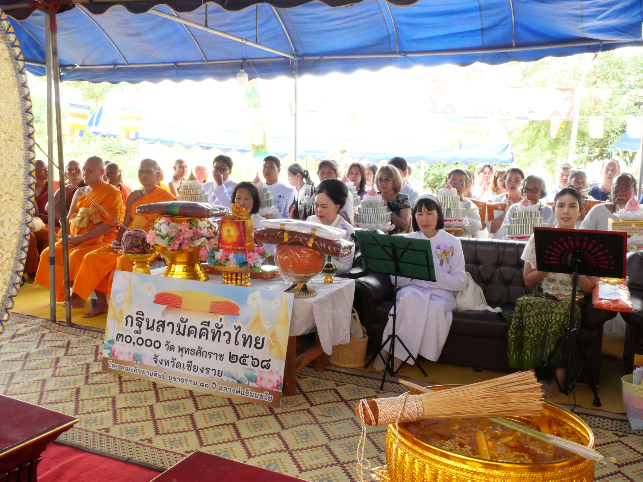 ภาพกล่าวคำถวายกฐินวัดพระธาตุดอยแม่ย่าม่อน