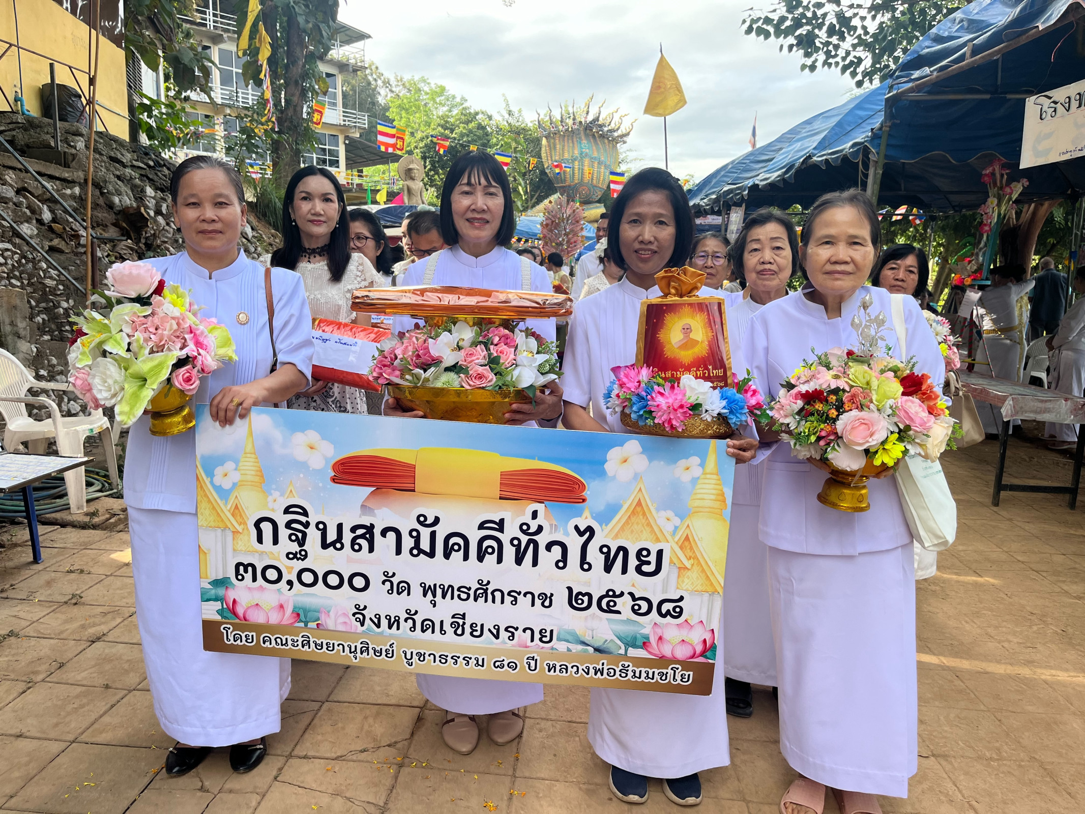 ภาพร่วมขบวนกฐินวัดพระธาตุดอยแม่ย่าม่อน