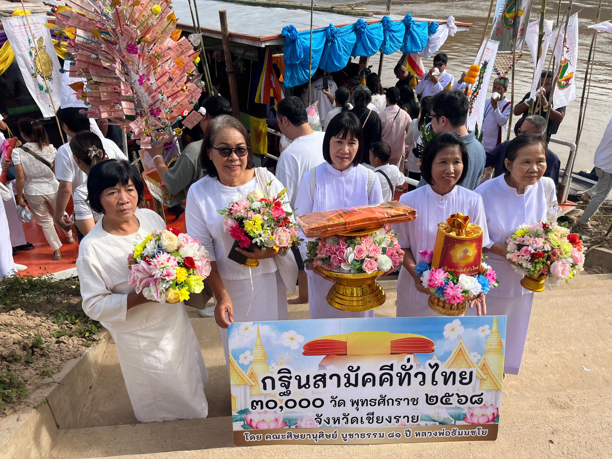 ภาพร่วมพิธีกรรมวัดพระธาตุดอยแม่ย่าม่อน