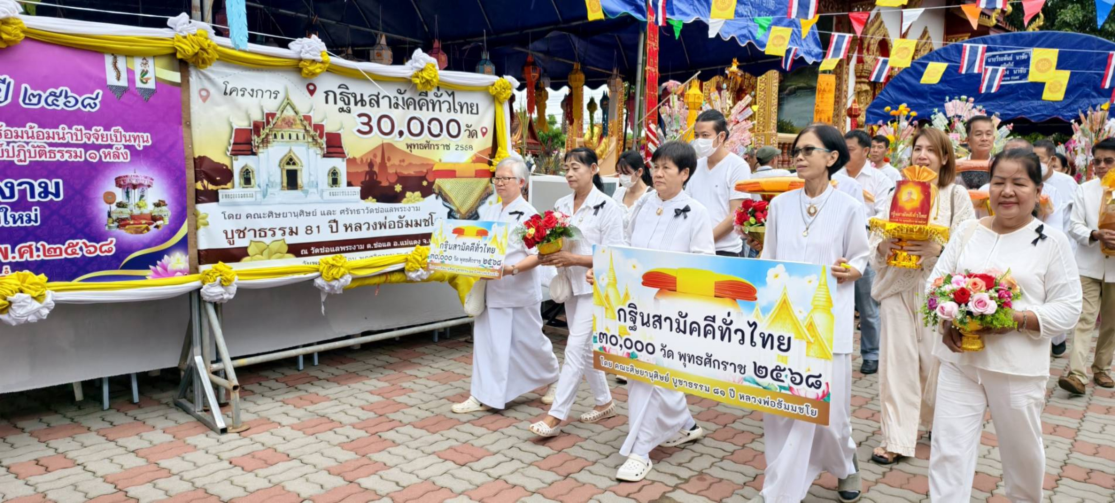 ภาพร่วมพิธีกรรมวัดช่อแลพระงาม