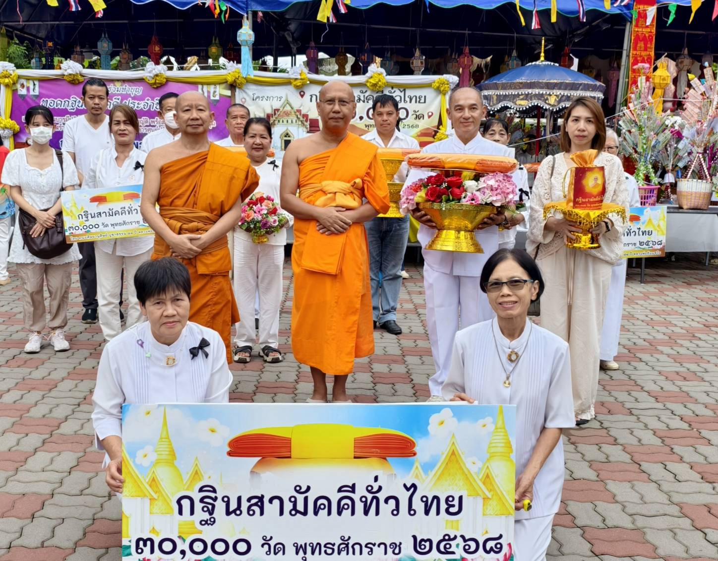 ภาพร่วมพิธีกรรมวัดช่อแลพระงาม