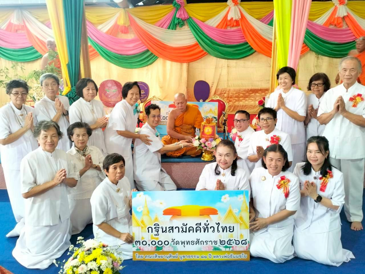 ภาพร่วมพิธีกรรมวัดพระทรง