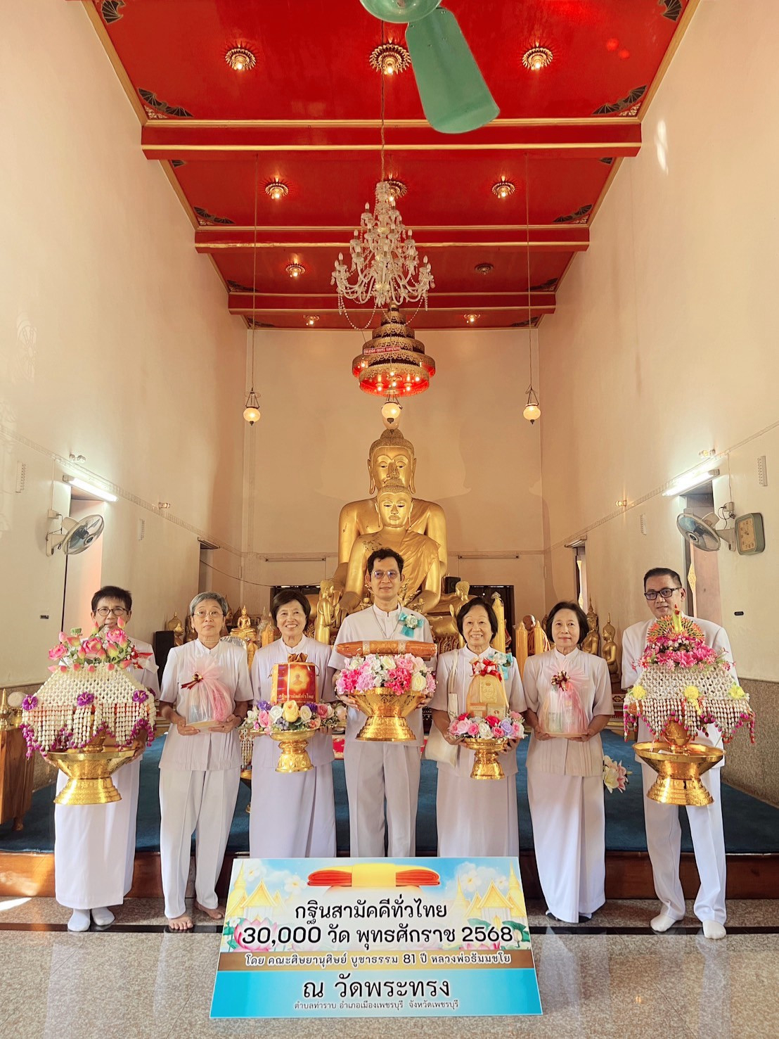 ภาพร่วมพิธีกรรมวัดพระทรง