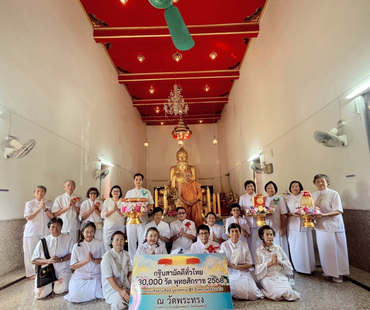 ภาพร่วมพิธีกรรมวัดพระทรง