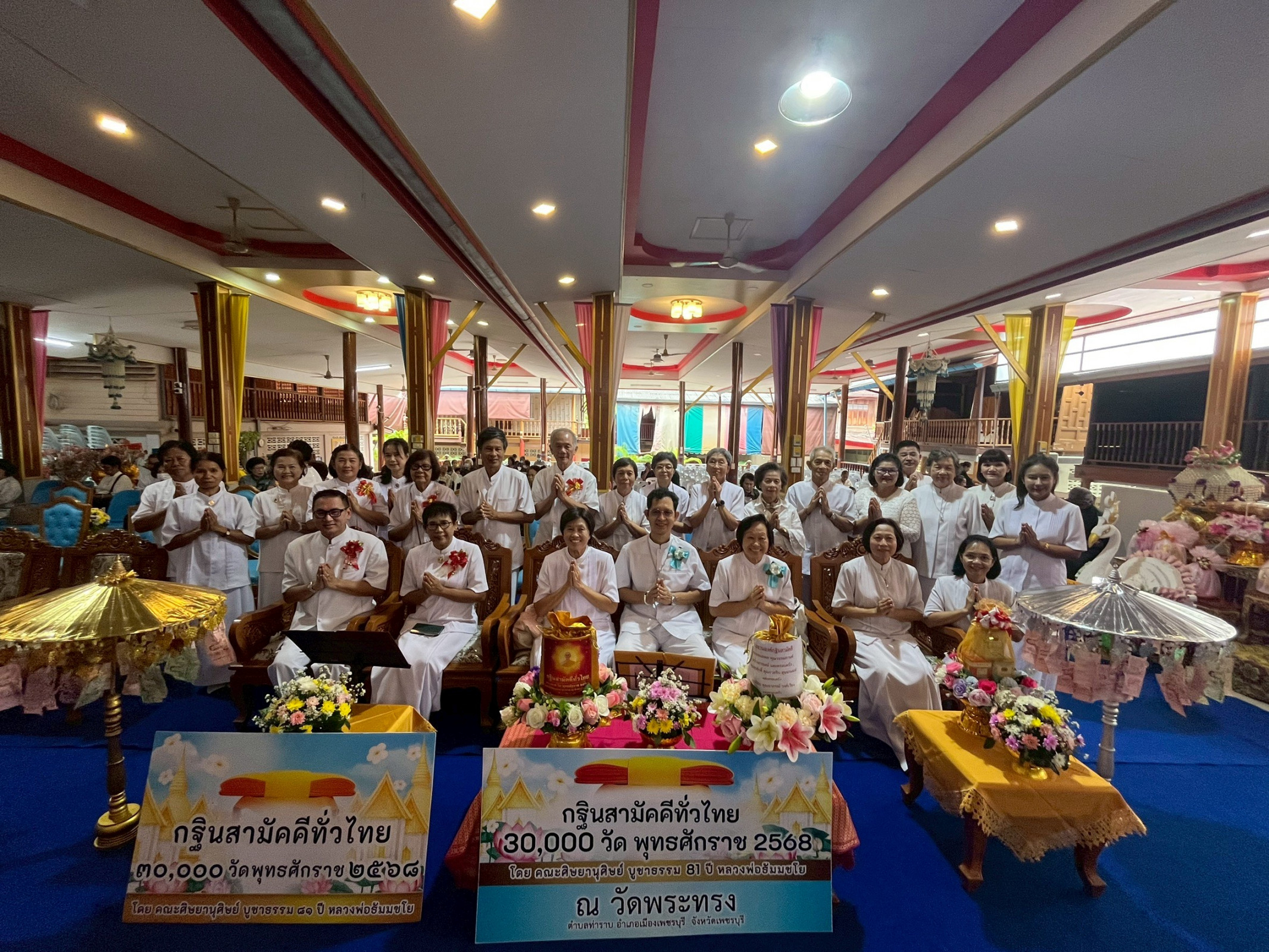 ภาพร่วมพิธีกรรมวัดพระทรง