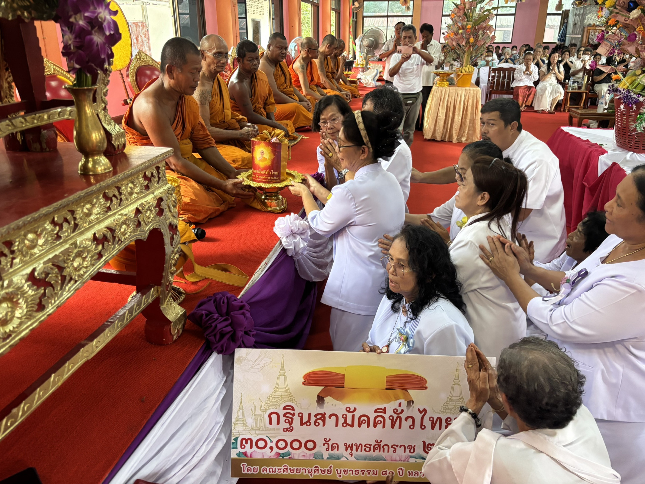 ภาพการถวายปัจจัยวัดสระแท่น