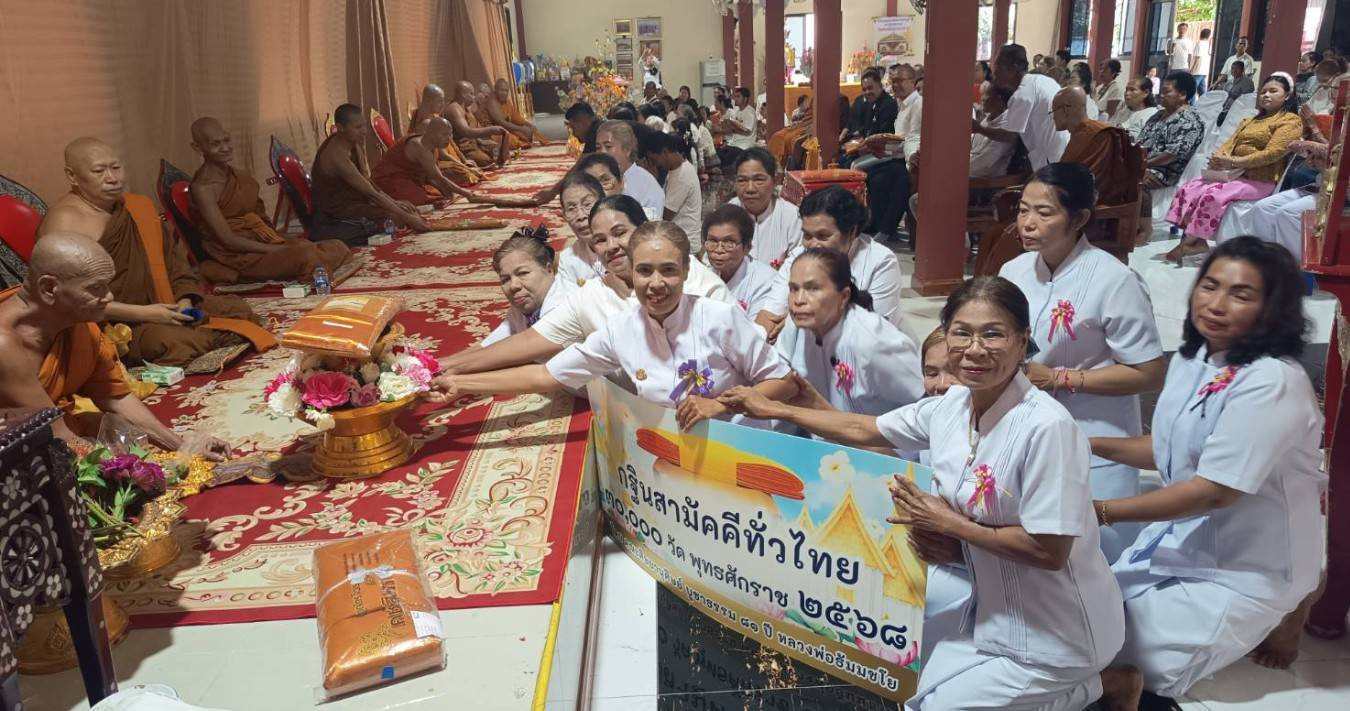 ภาพร่วมพิธีกรรมวัดเทพนิมิตวนาราม