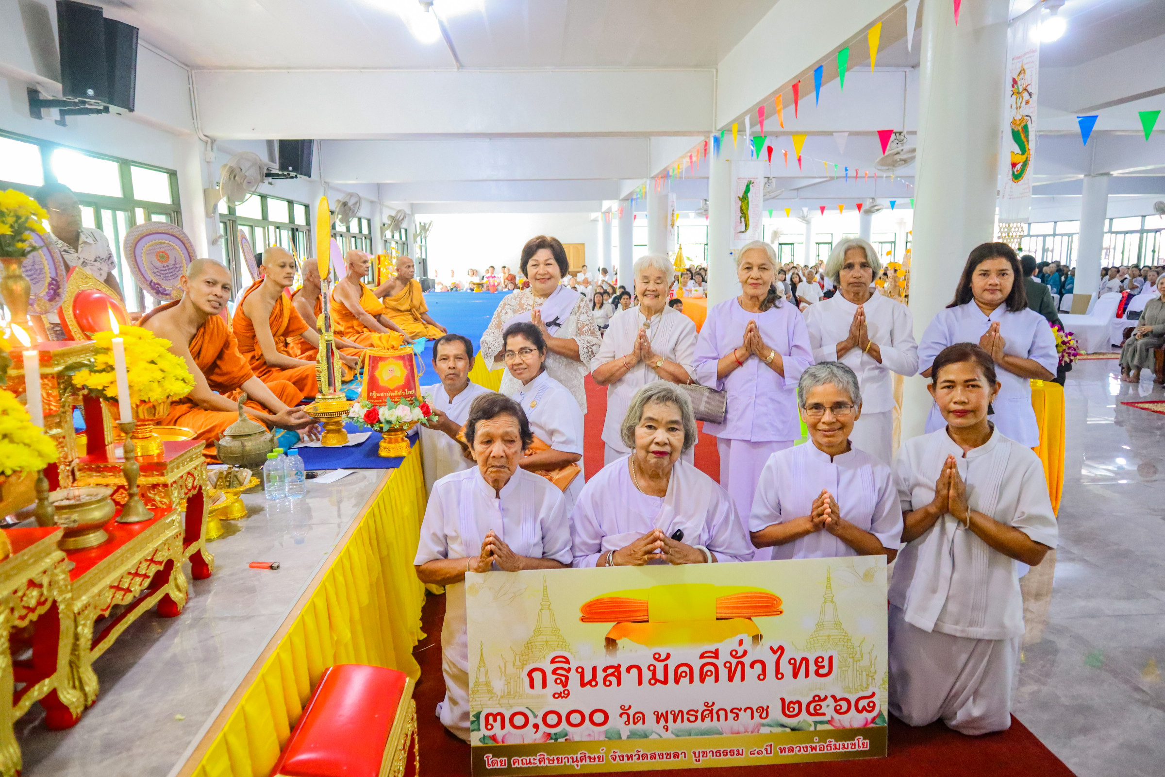 ภาพการถวายปัจจัยวัดโคกกอ