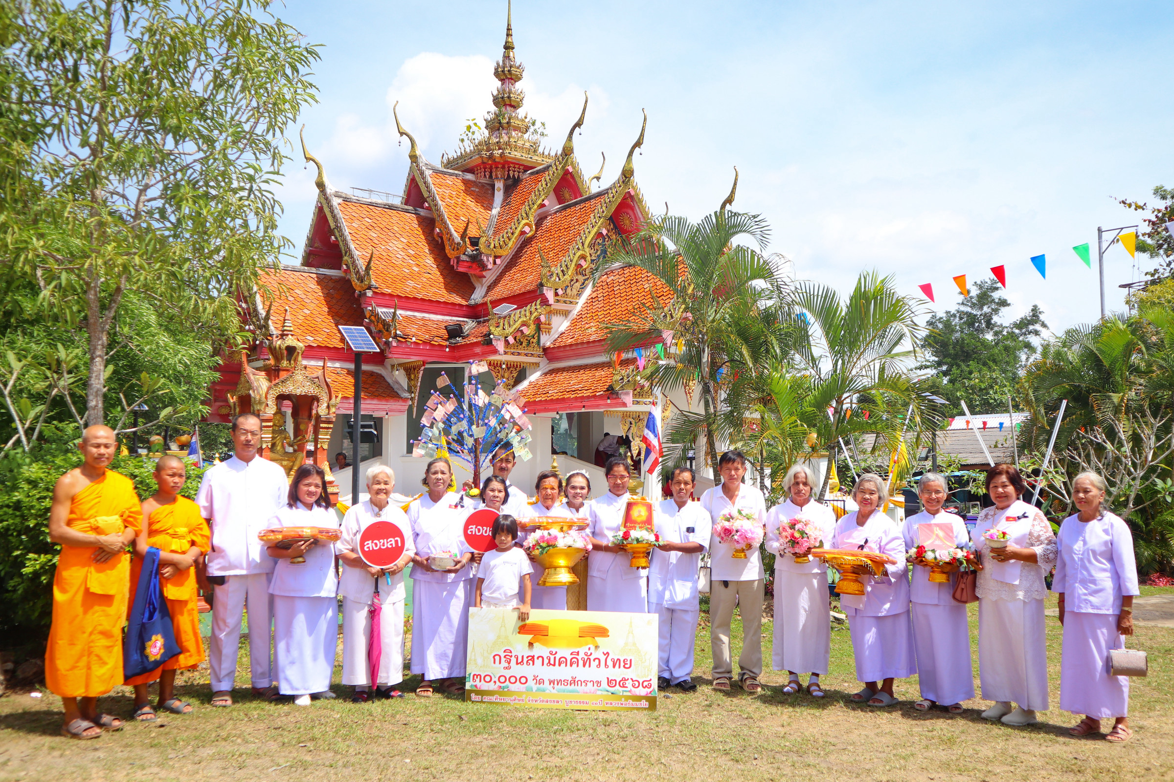 ภาพหมู่ถือพานถวายปัจจัยวัดโคกกอ