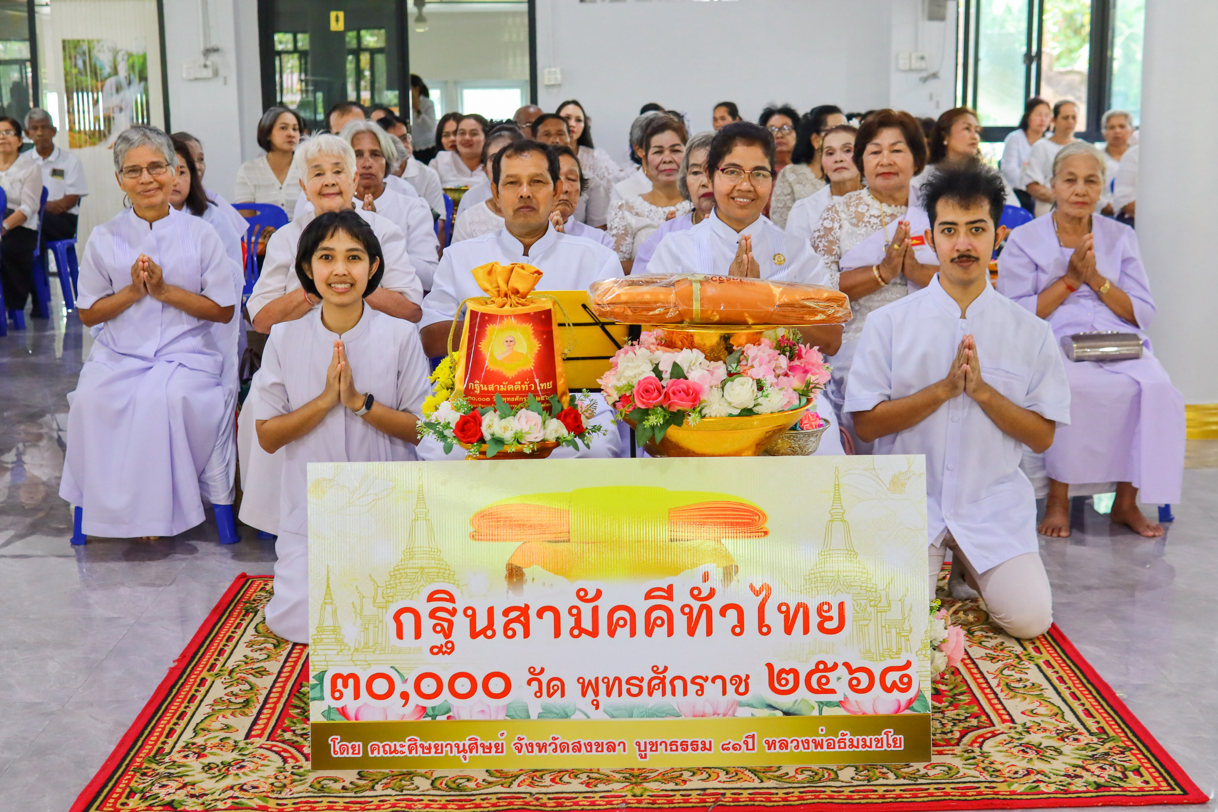 ภาพร่วมพิธีกรรมวัดโคกกอ