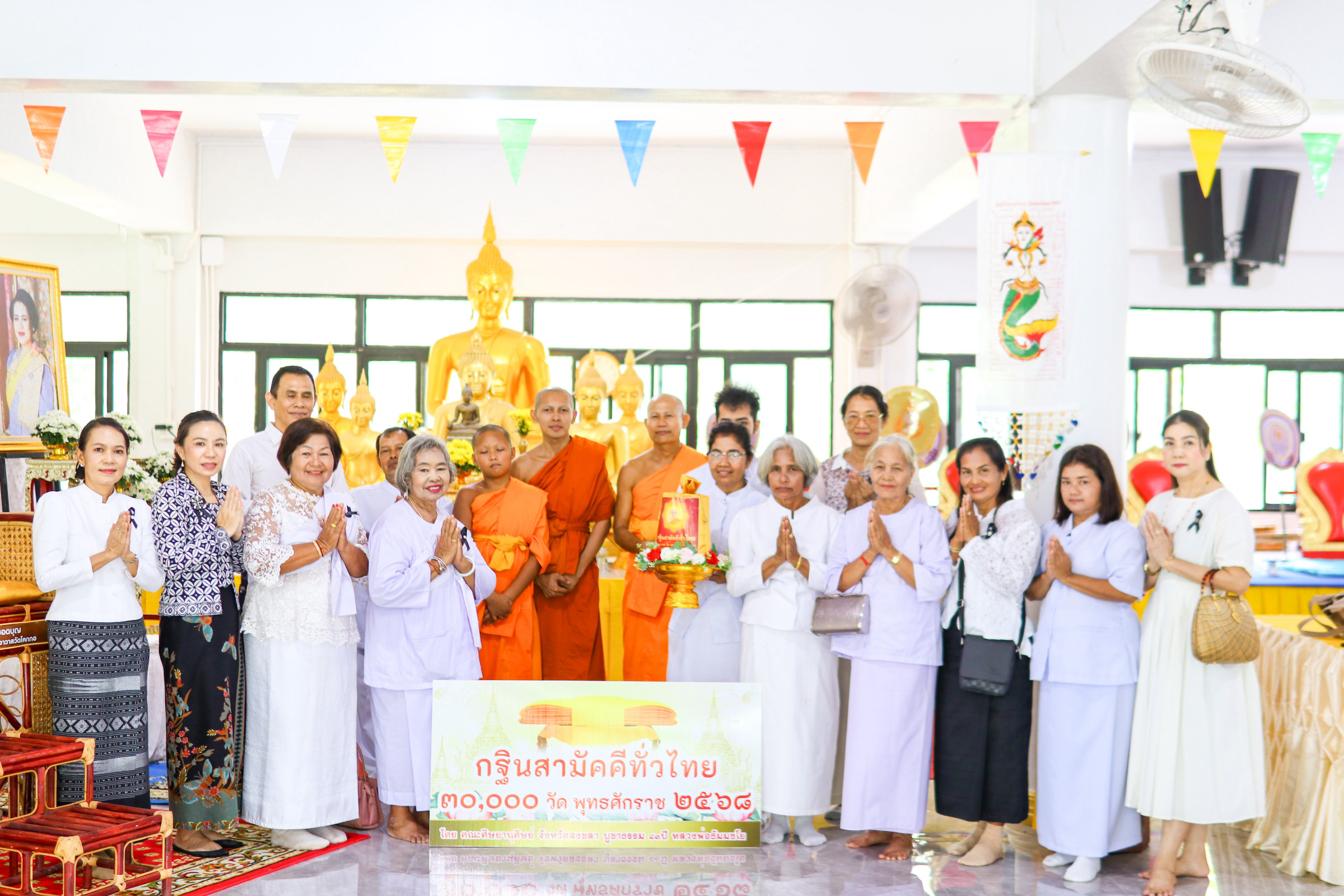 ภาพร่วมพิธีกรรมวัดโคกกอ