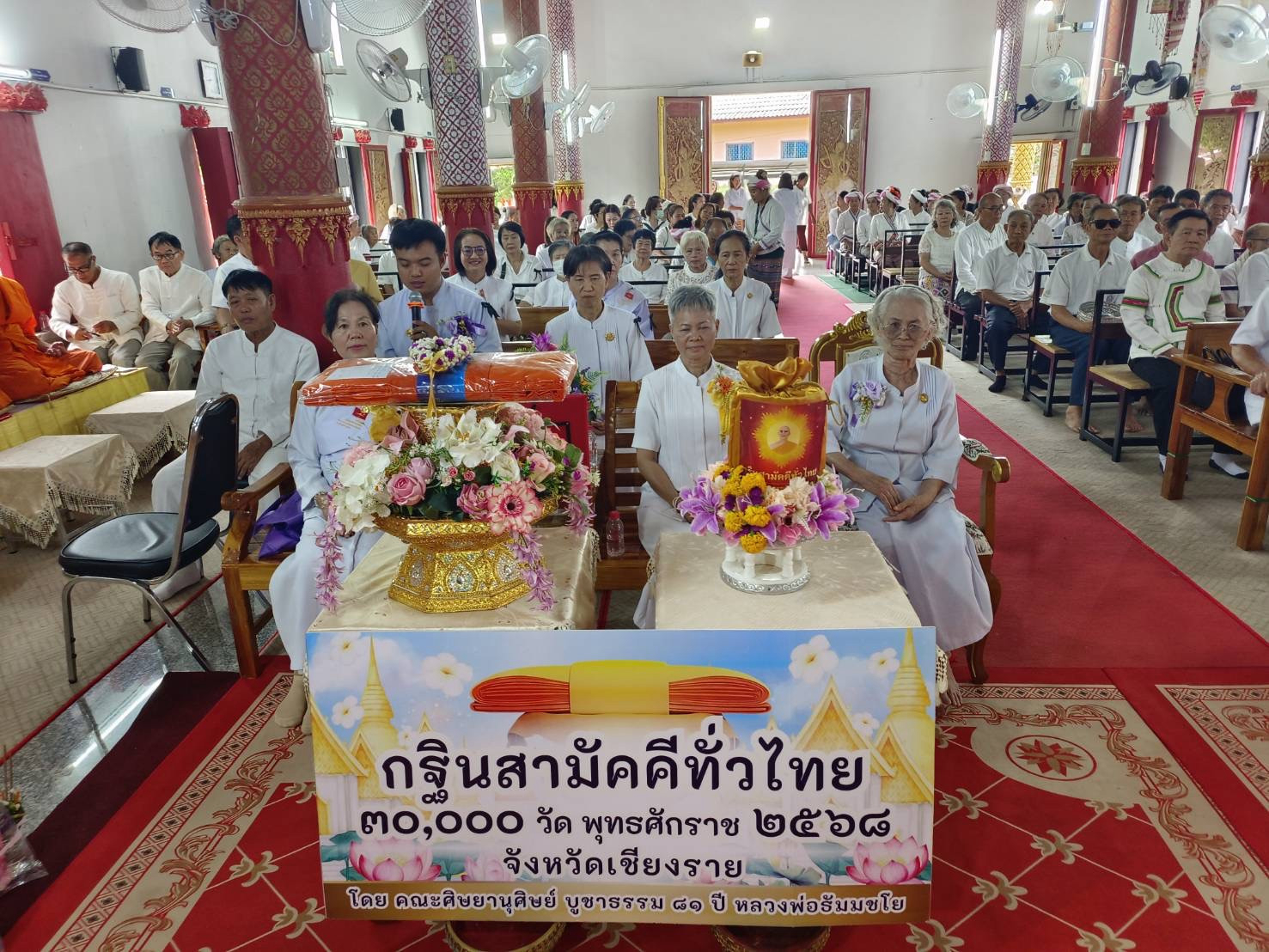 ภาพร่วมพิธีกรรมวัดห้วยหลวง