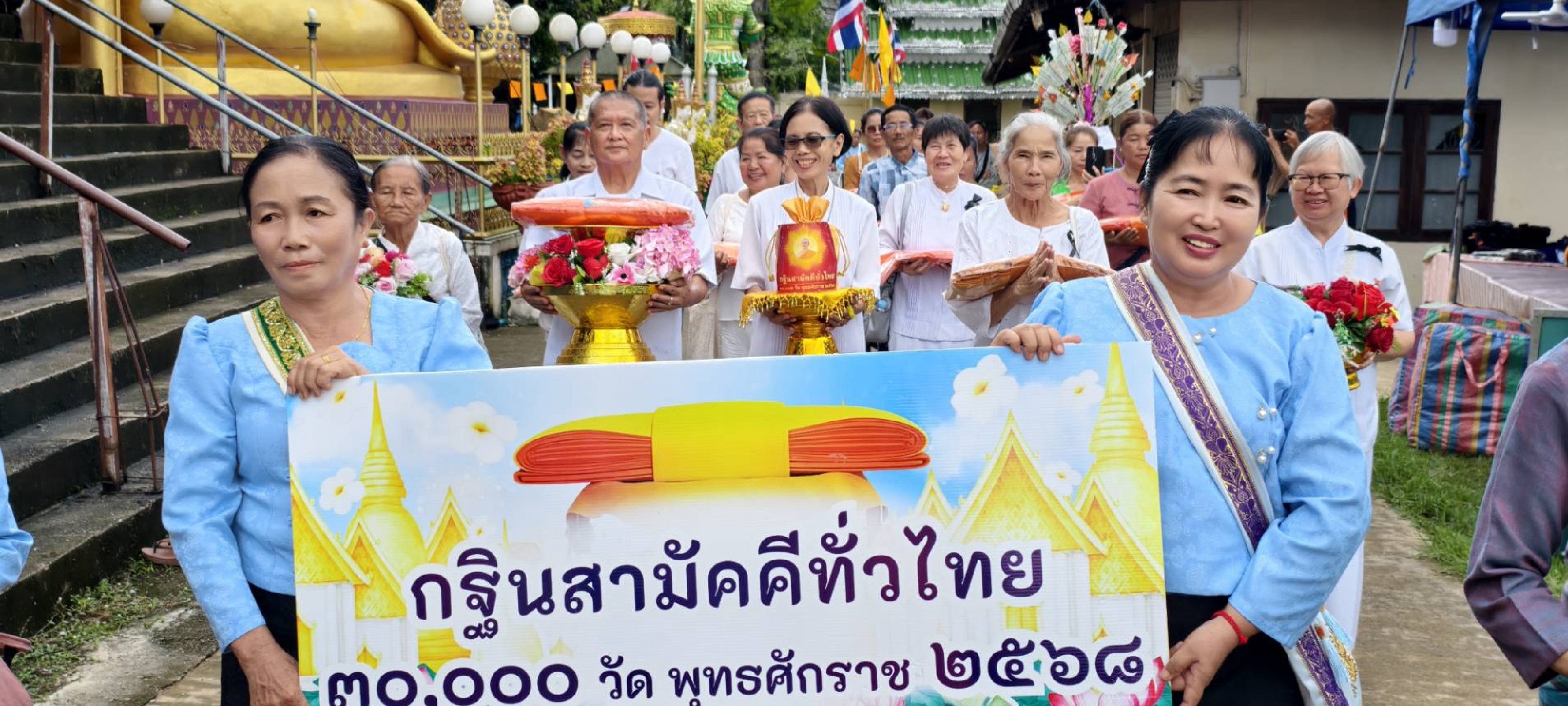 ภาพร่วมขบวนกฐินวัดติยะสถาน