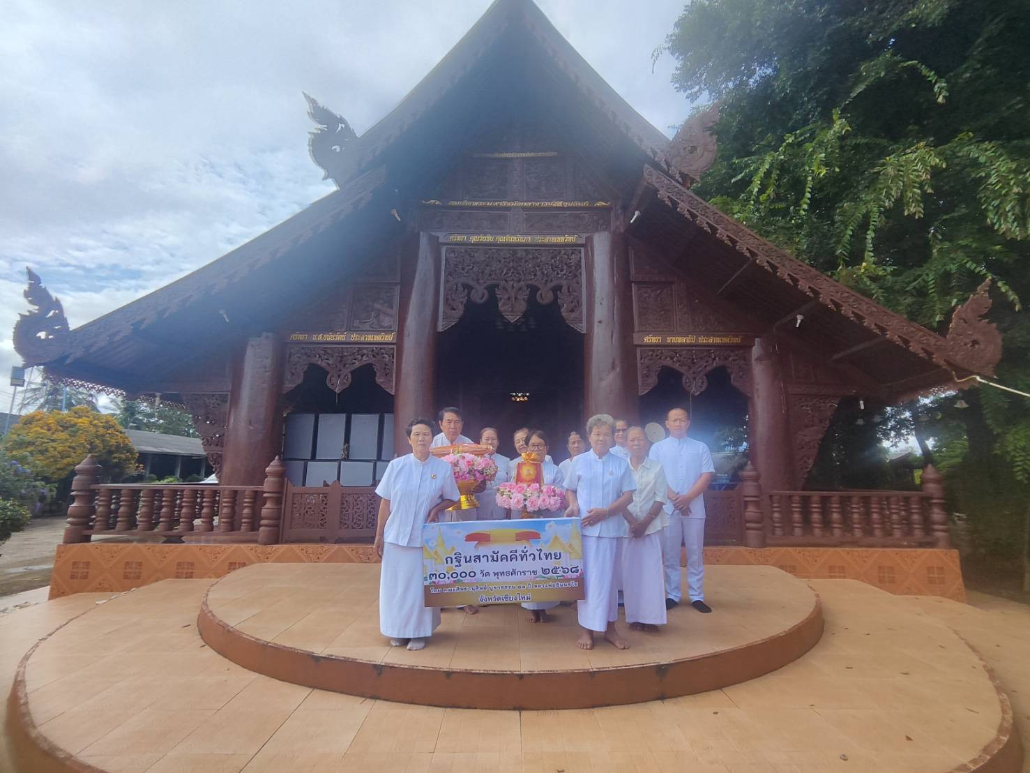 ภาพหมู่ถือพานถวายปัจจัยวัดศรีดงเย็น