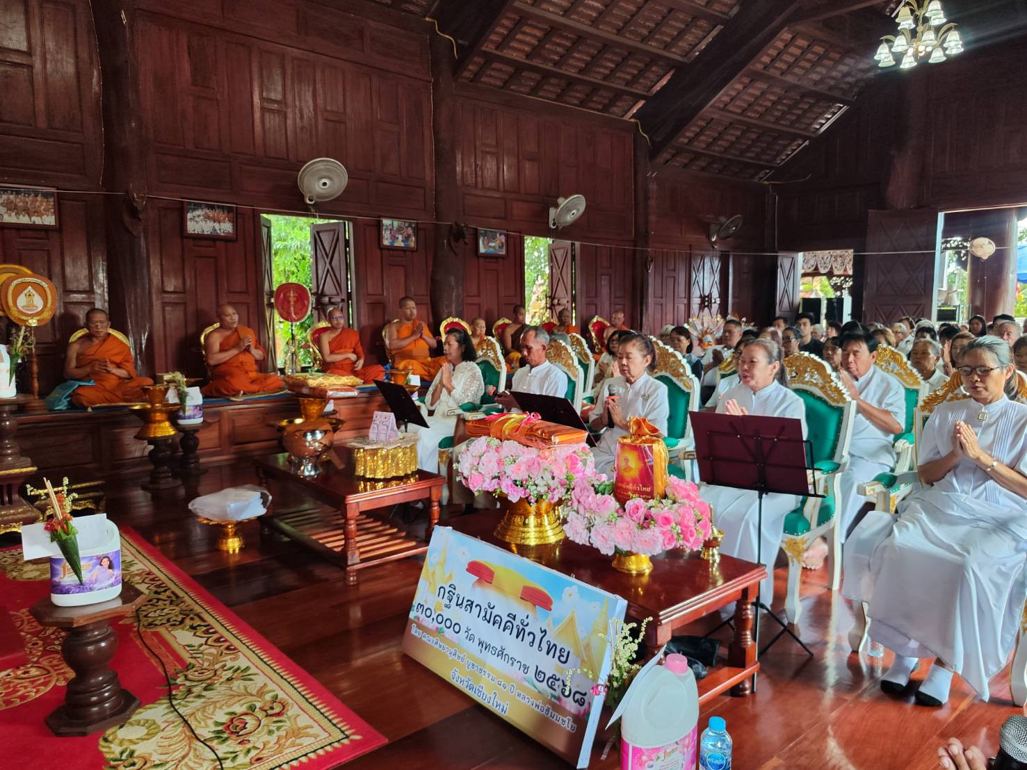 ภาพร่วมพิธีกรรมวัดศรีดงเย็น