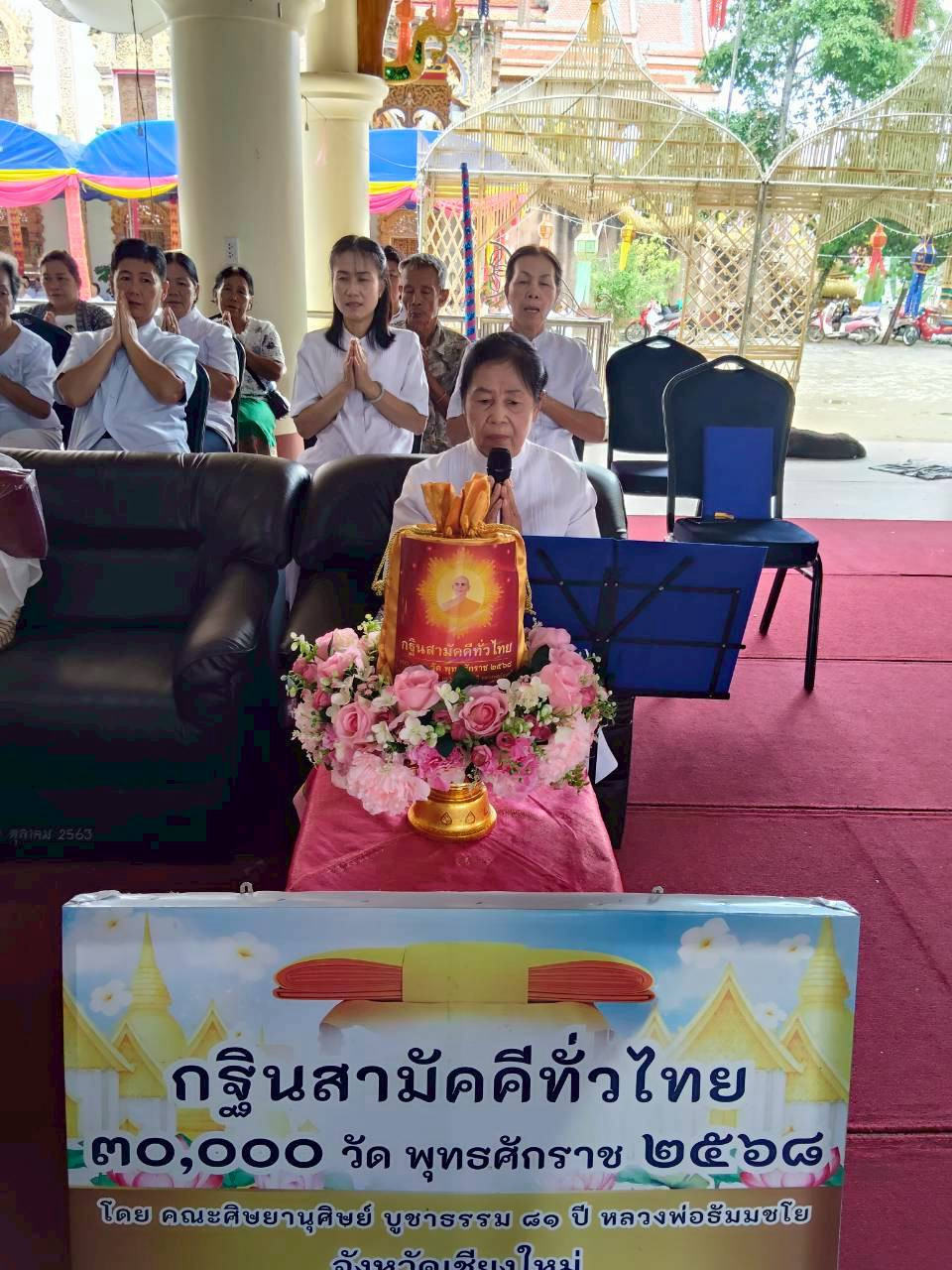 ภาพกล่าวคำถวายกฐินวัดดงผักแค