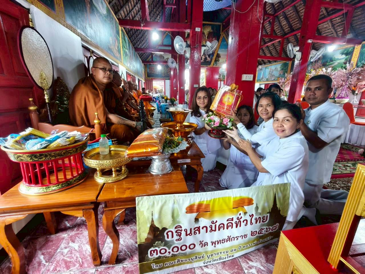 ภาพการถวายปัจจัยวัดสันมะแปป