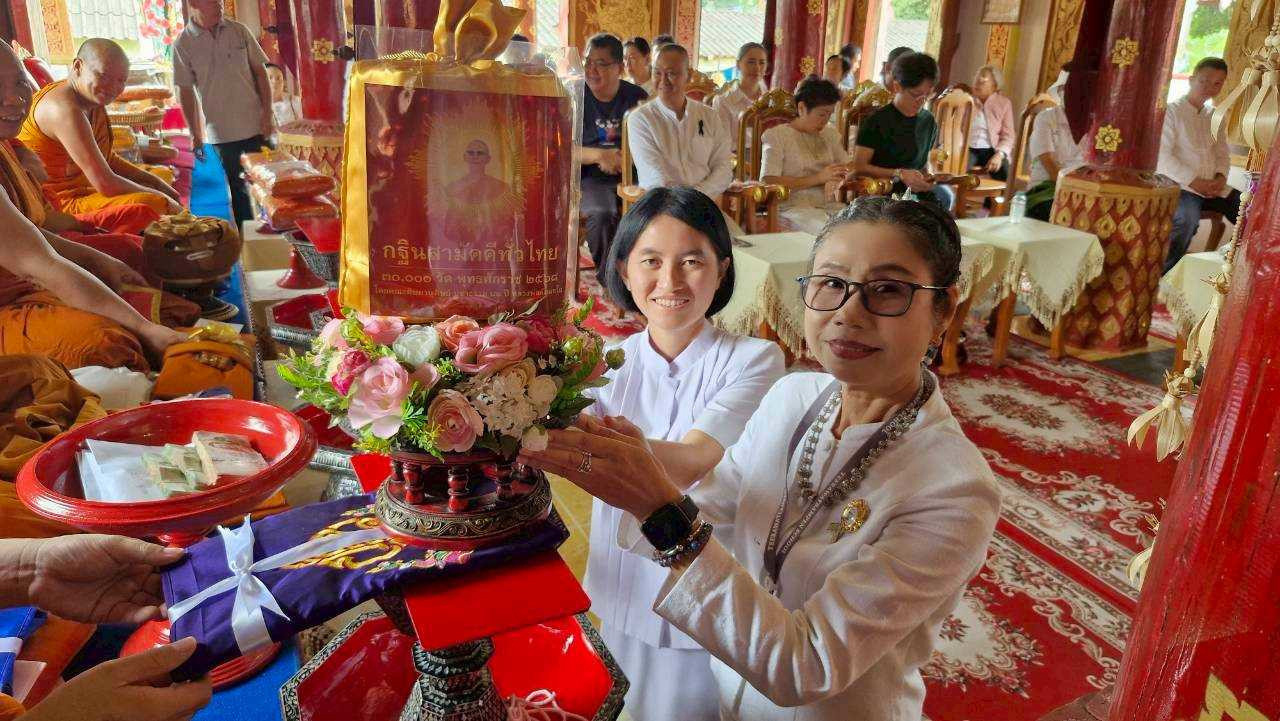 ภาพการถวายปัจจัยวัดอัมพวัน